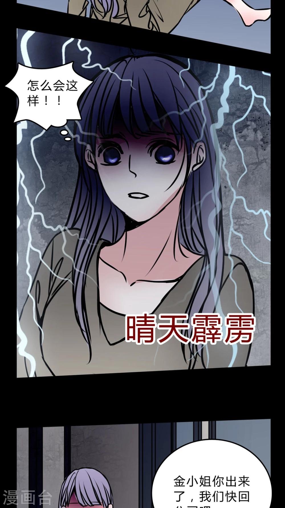 第56话 晴天霹雳10
