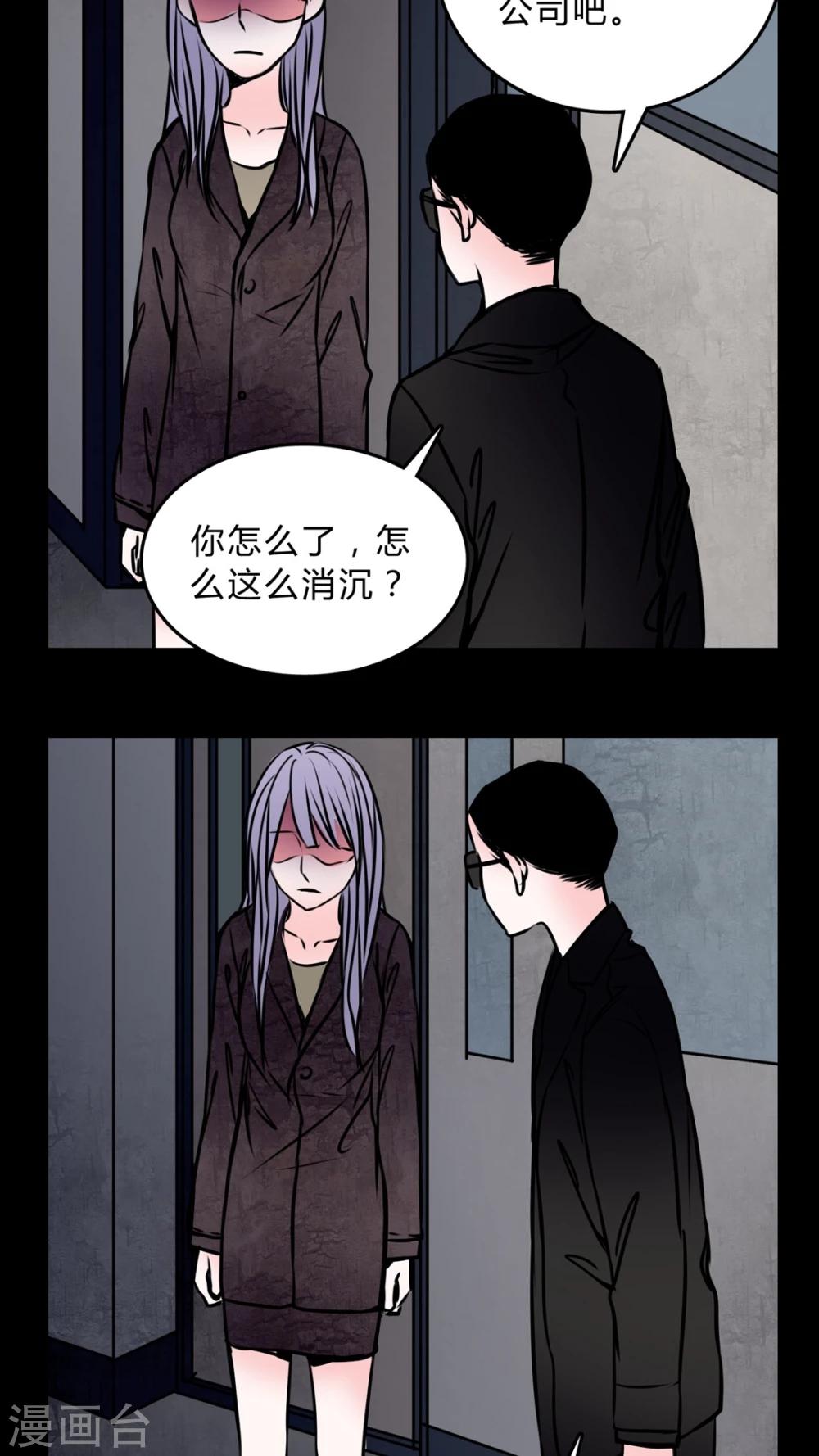 第56话 晴天霹雳11