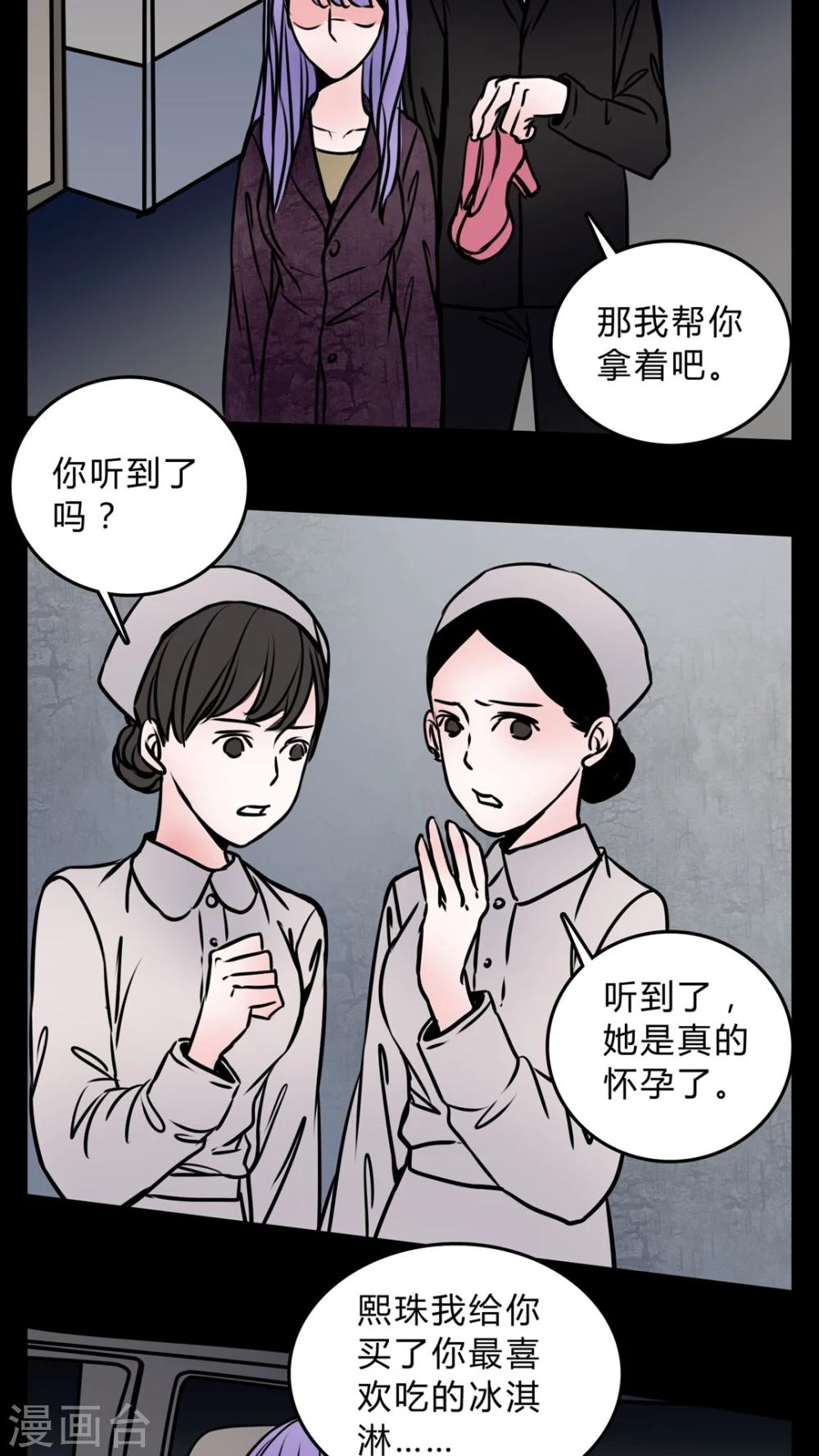 第56话 晴天霹雳13