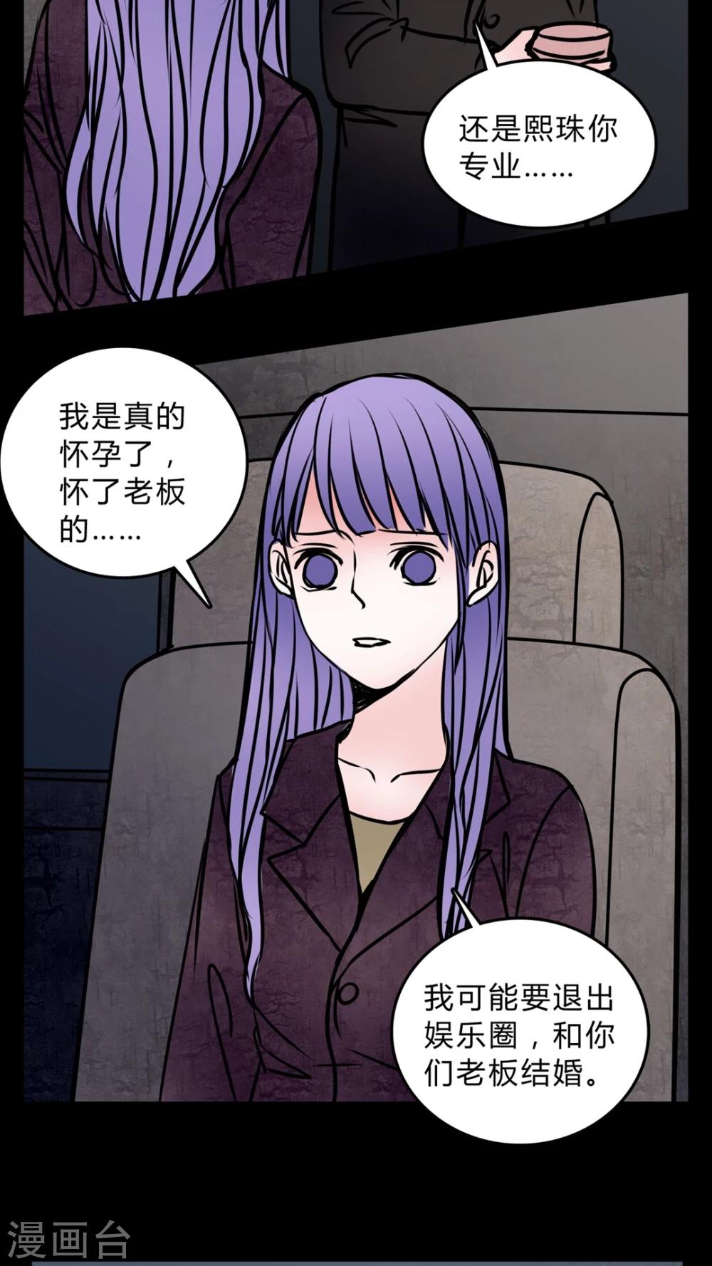 第56话 晴天霹雳15