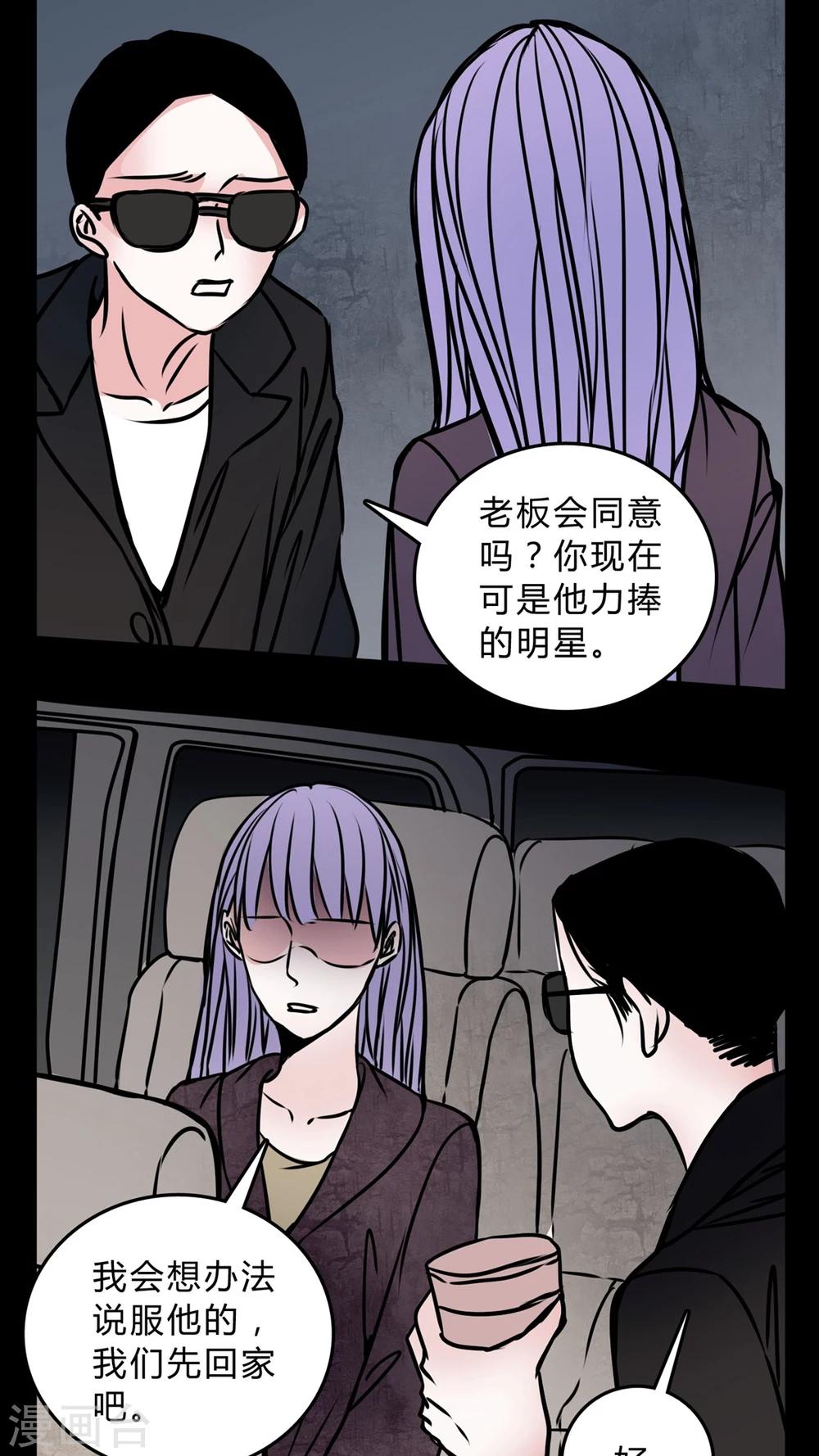 第56话 晴天霹雳16