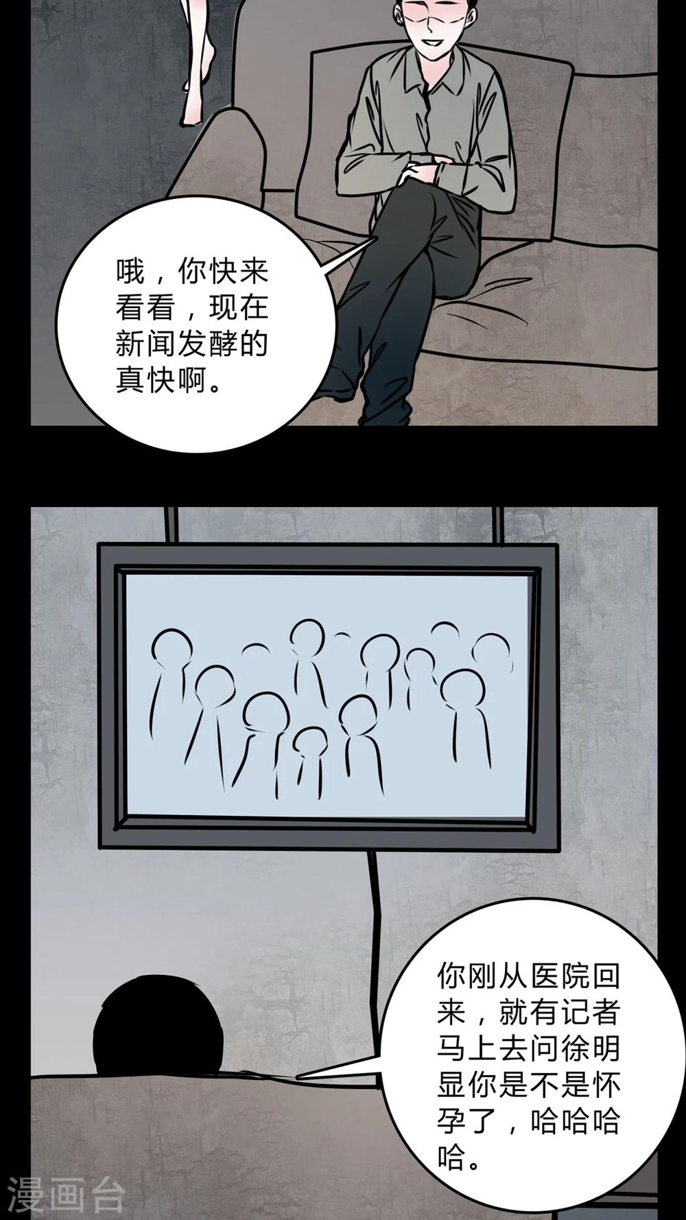 第56话 晴天霹雳18