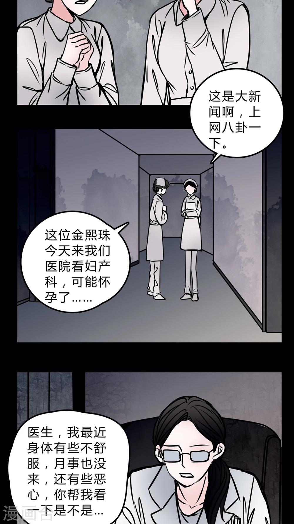 第56话 晴天霹雳5