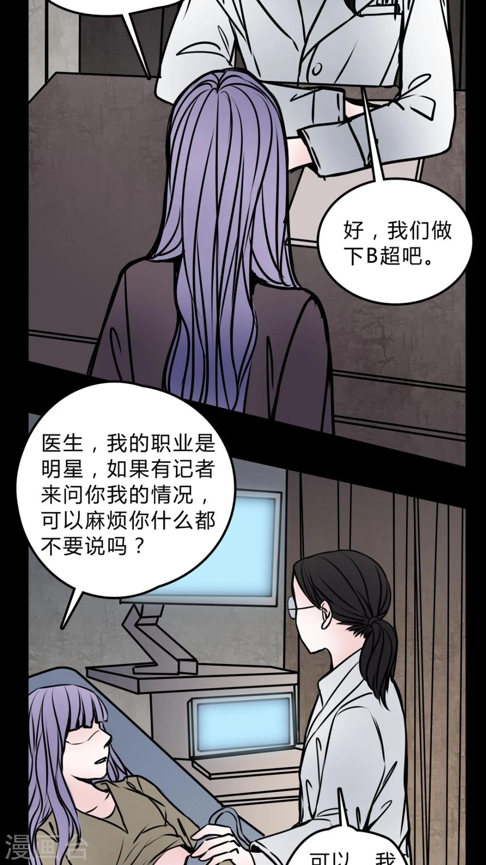 第56话 晴天霹雳6