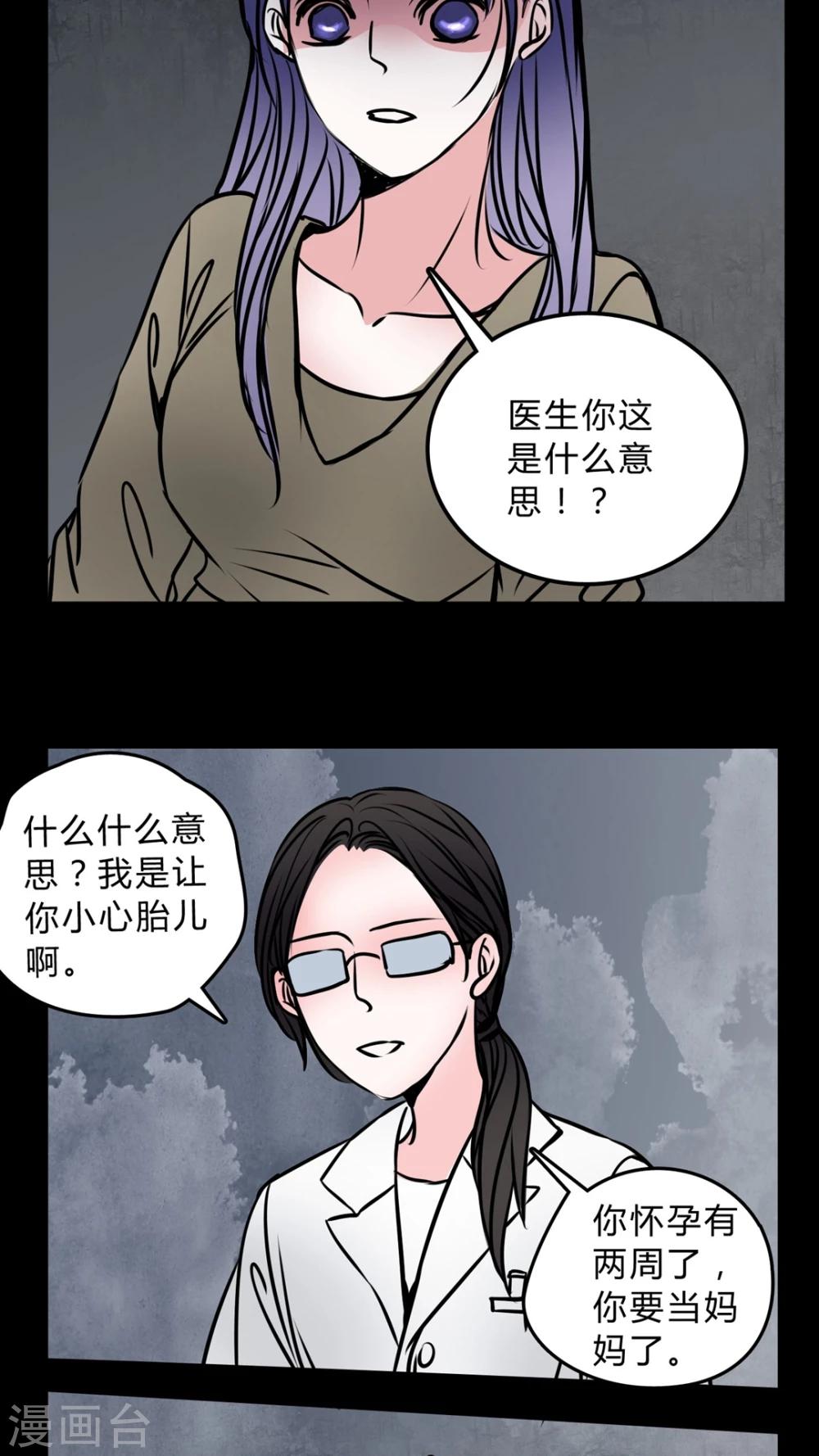 第56话 晴天霹雳8