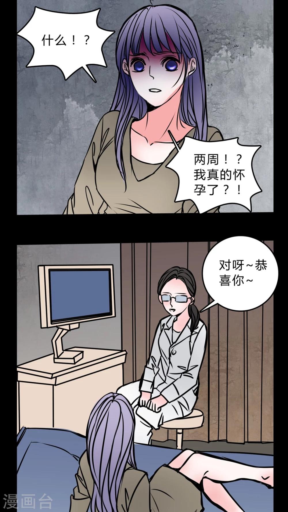 第56话 晴天霹雳9