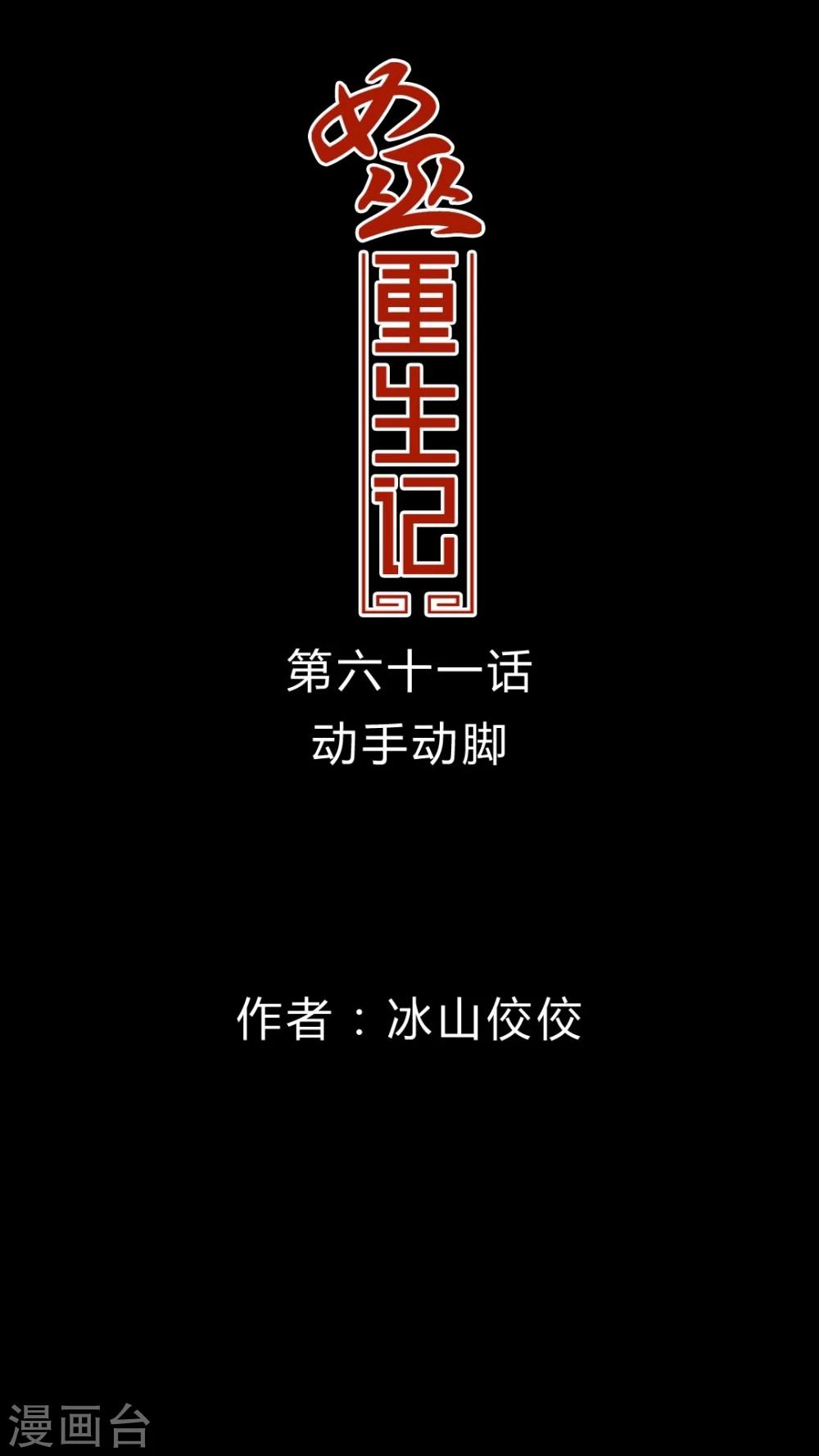 第61话 动手动脚0