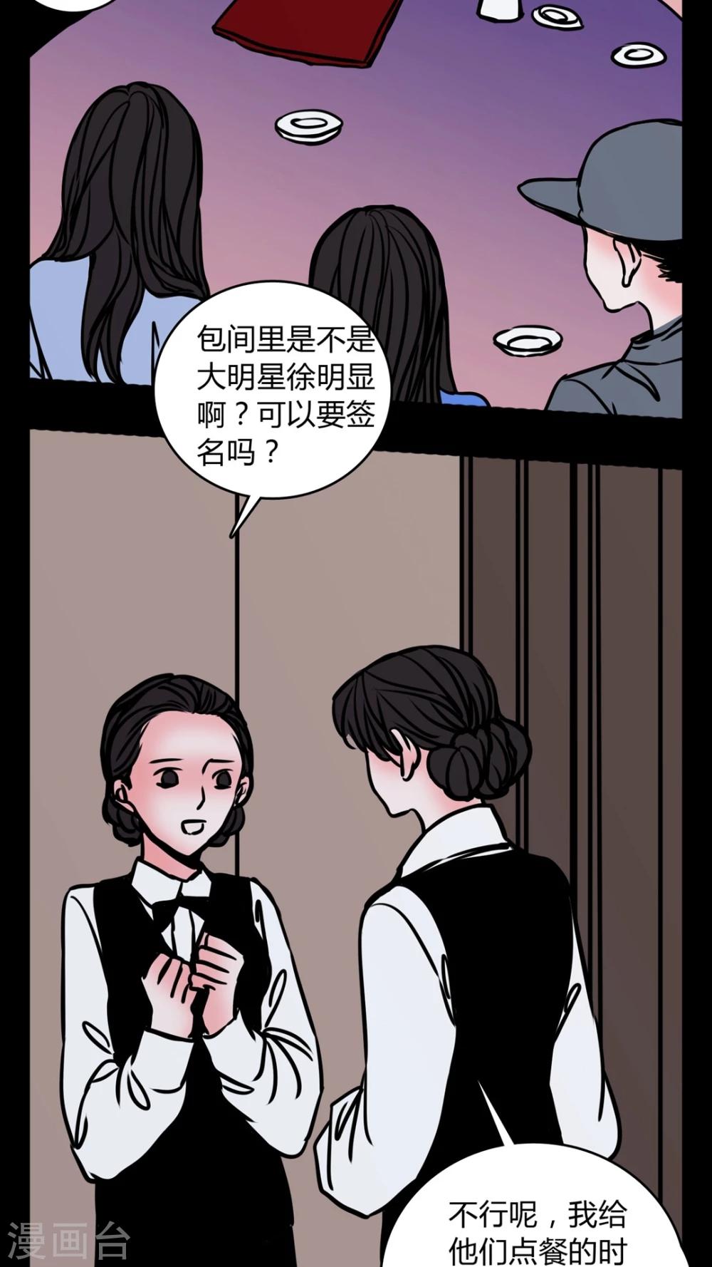 第61话 动手动脚11