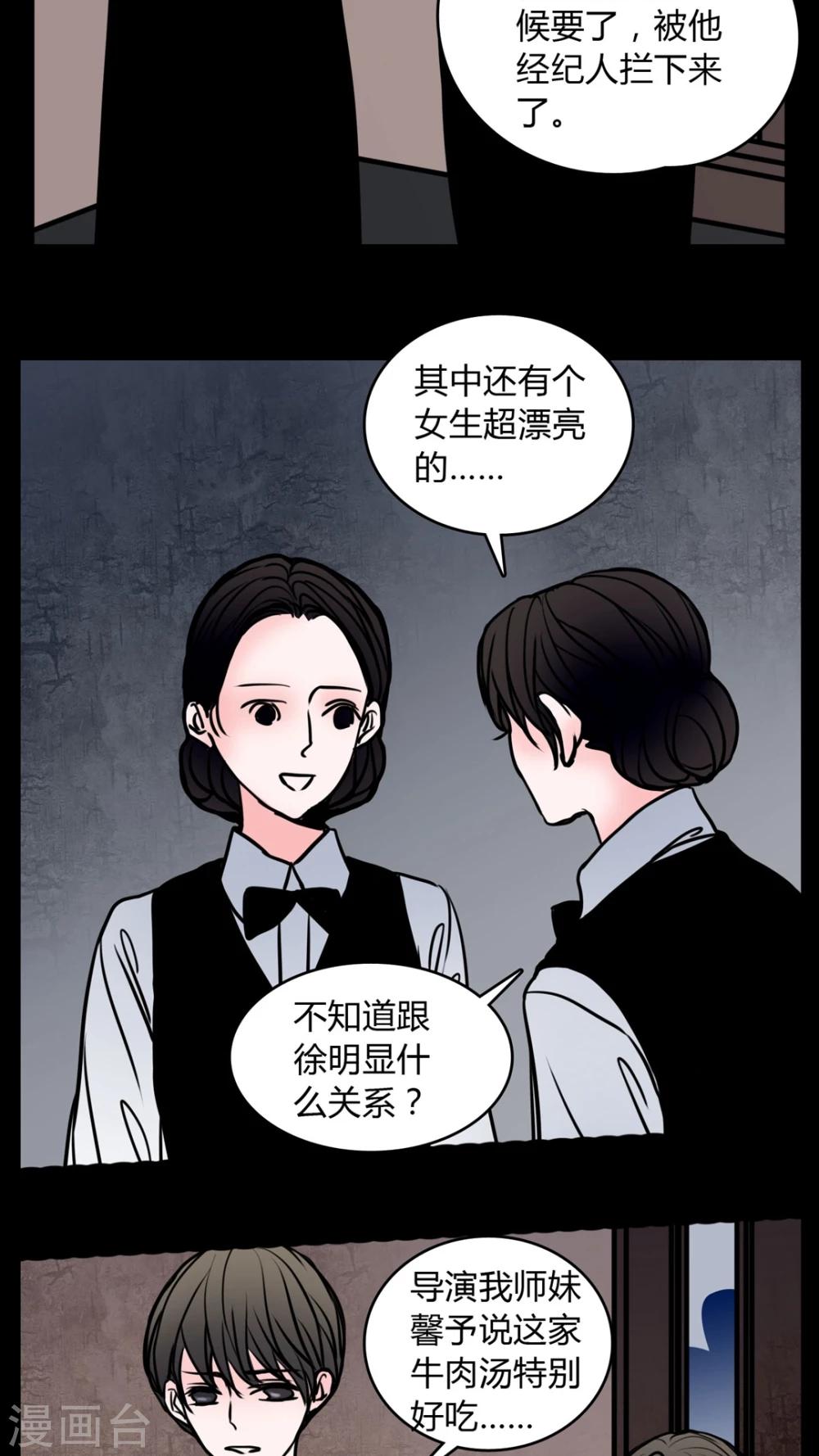 第61话 动手动脚12