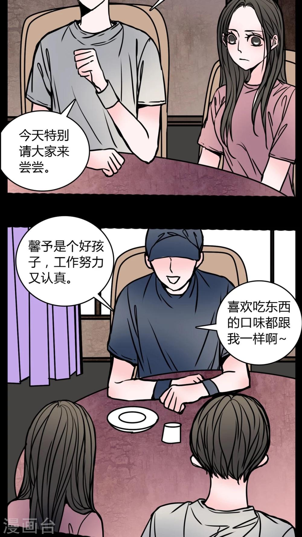 第61话 动手动脚13