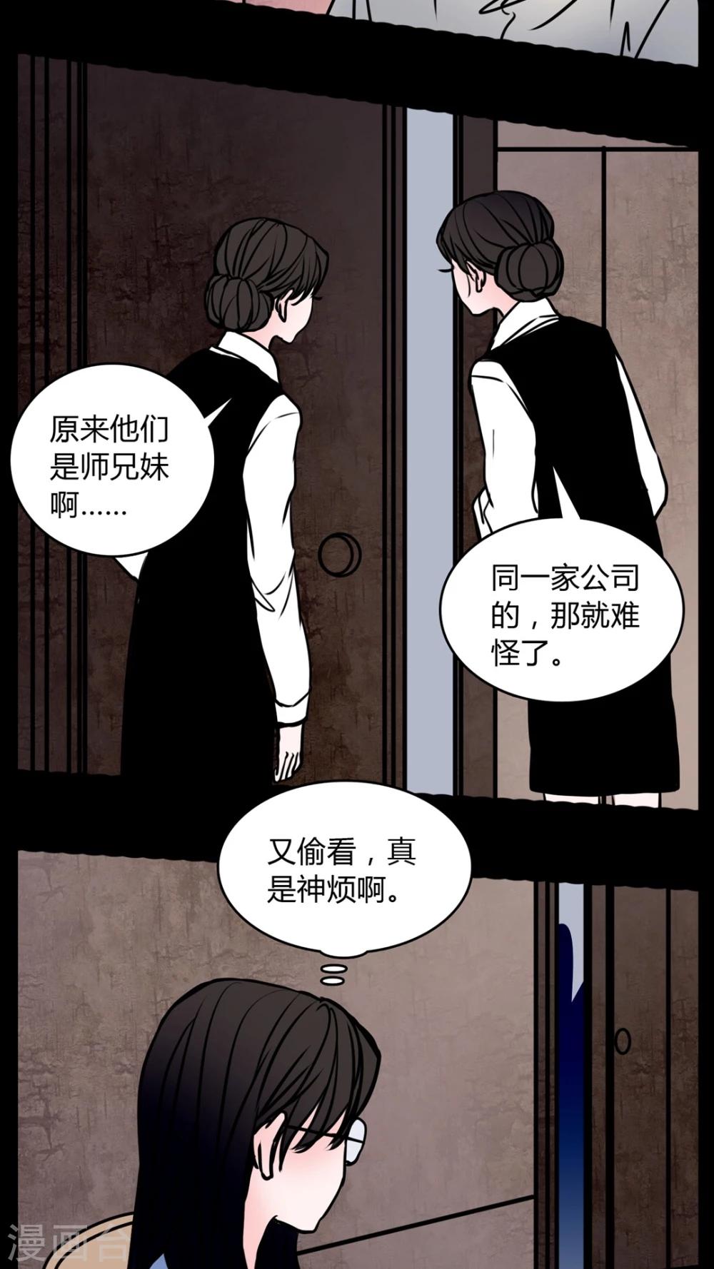 第61话 动手动脚14
