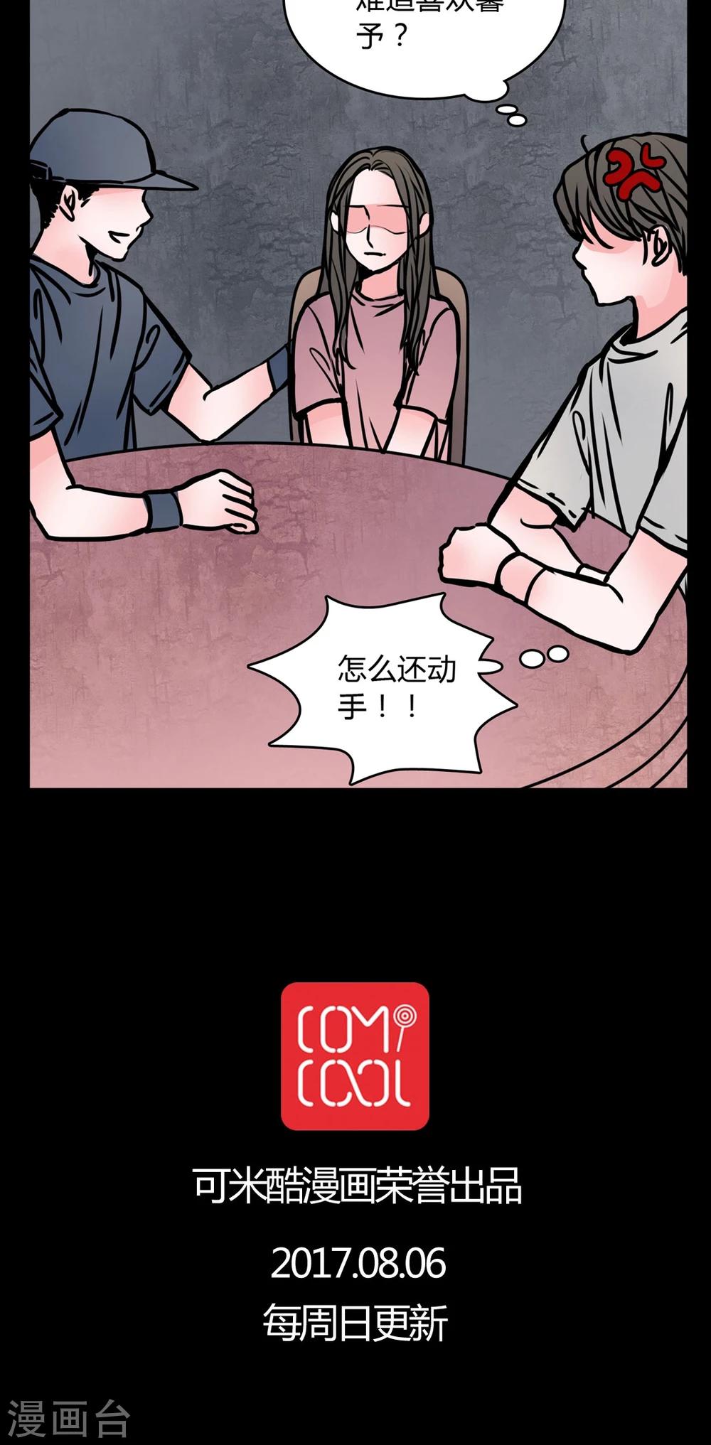 第61话 动手动脚19