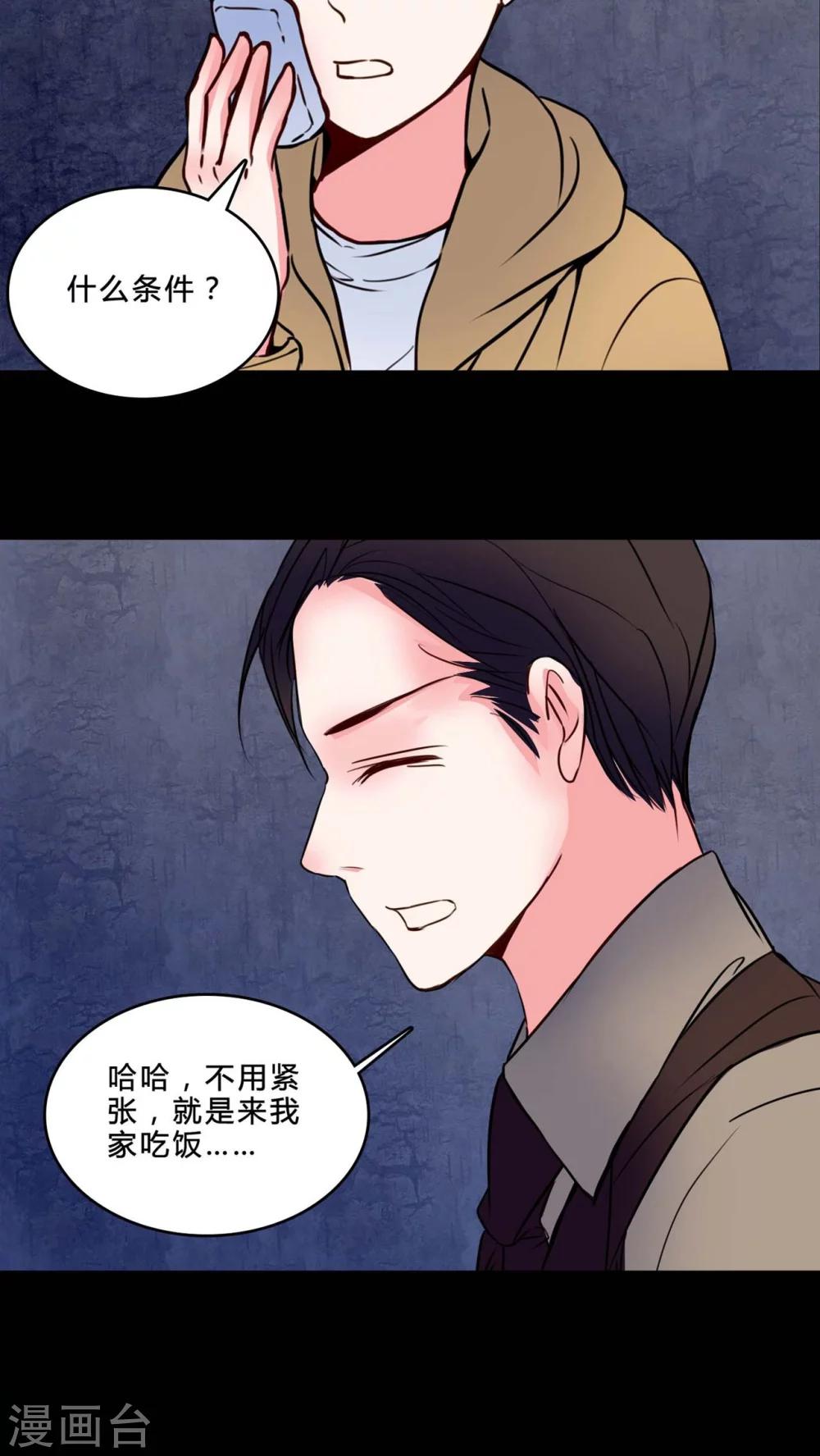 第74话 条件15