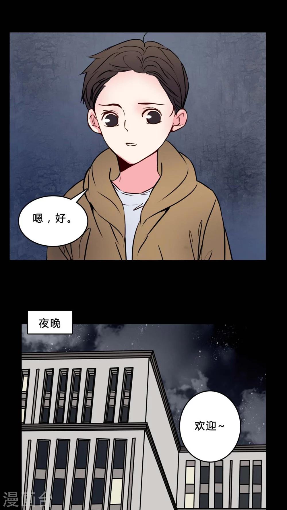 第74话 条件17