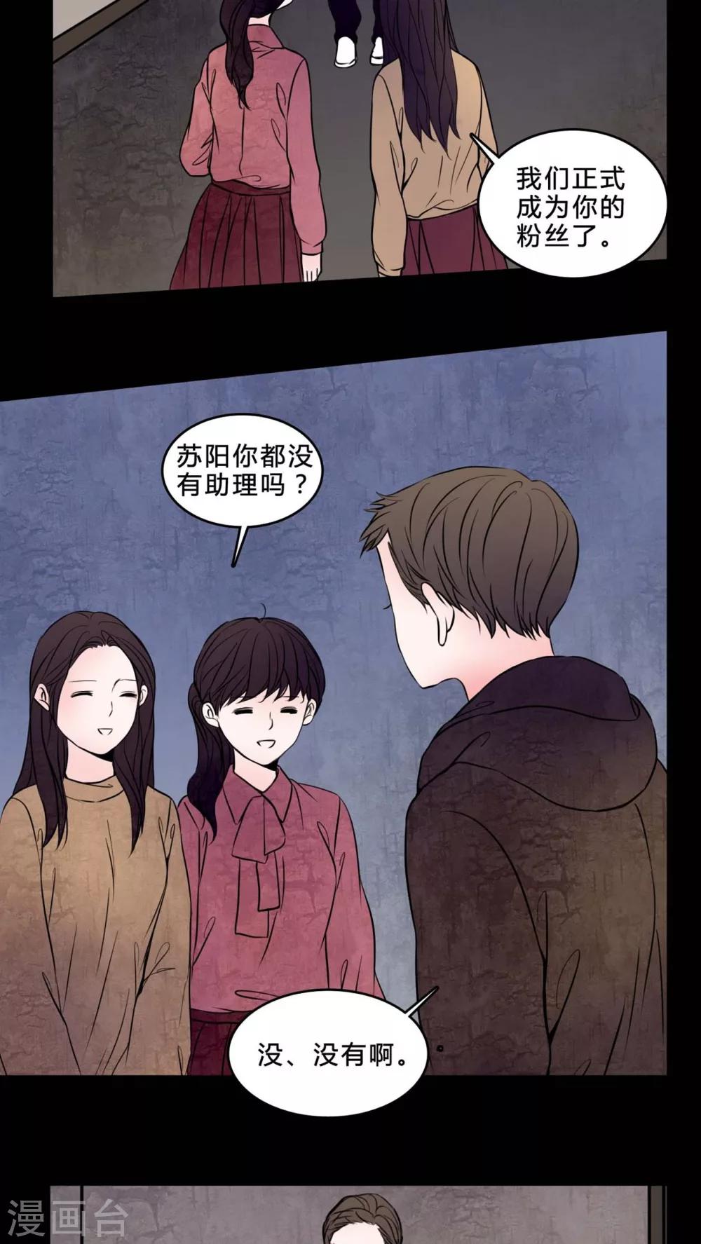第77话 想睡前辈10