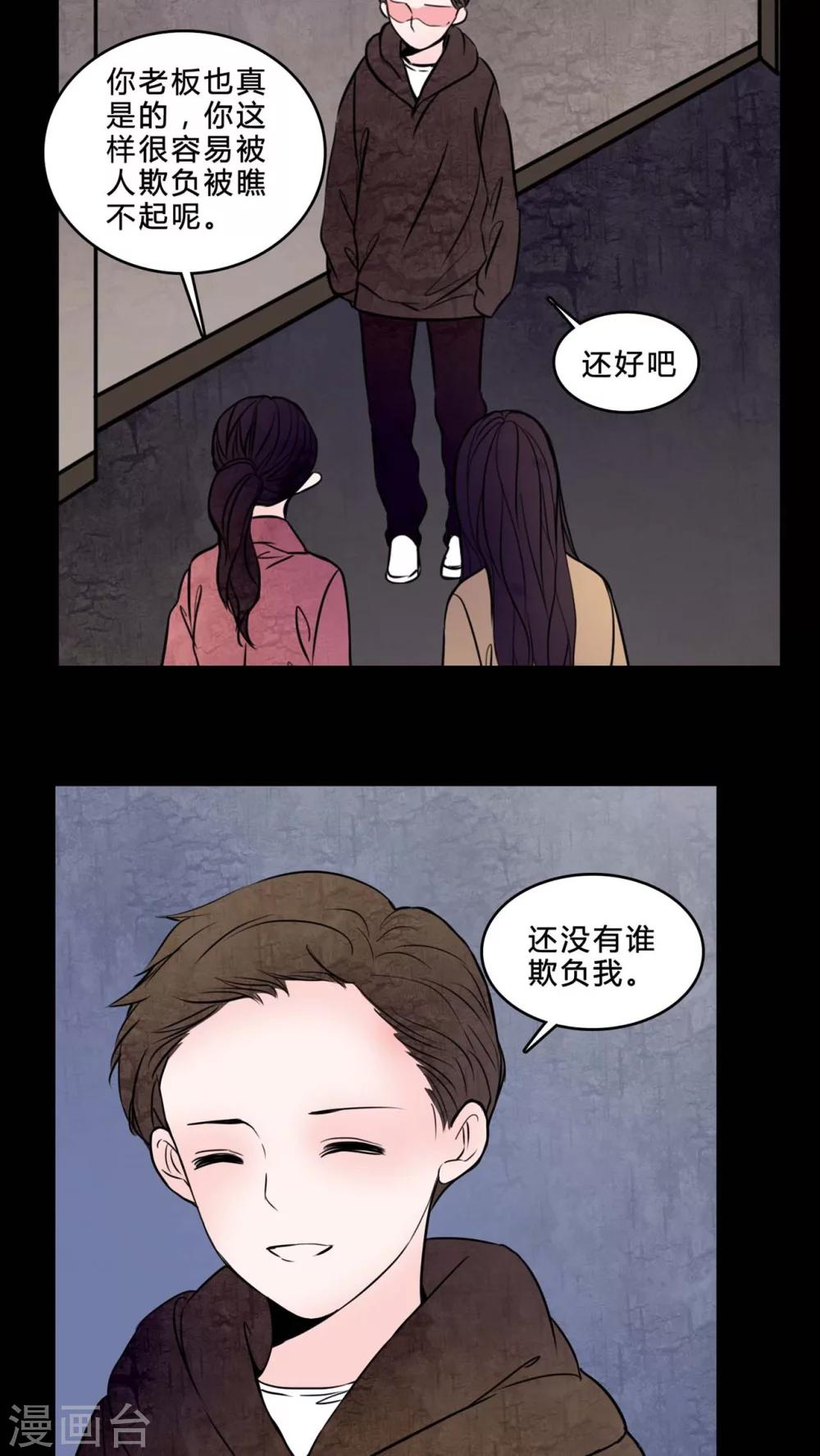 第77话 想睡前辈11
