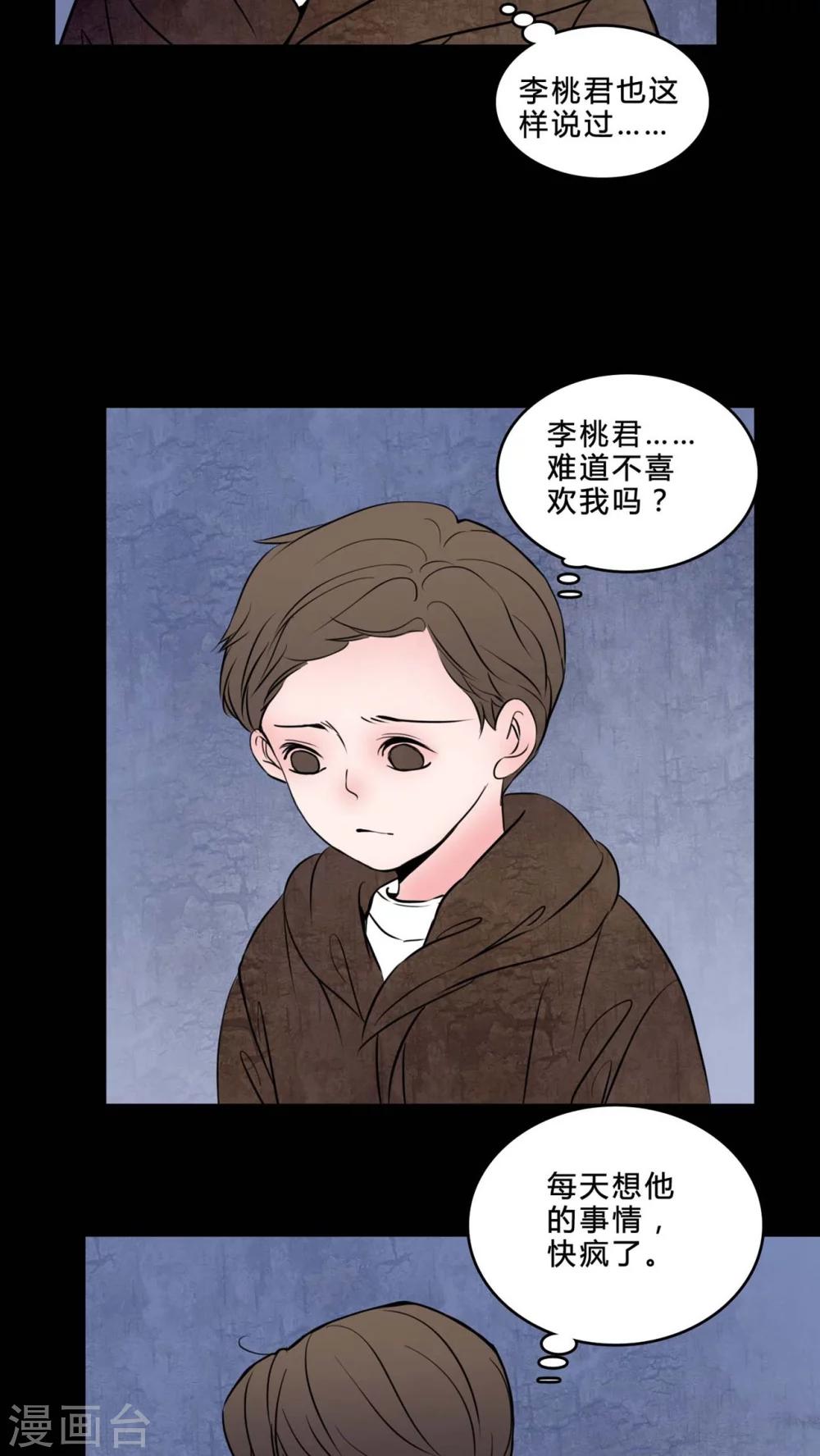 第77话 想睡前辈12