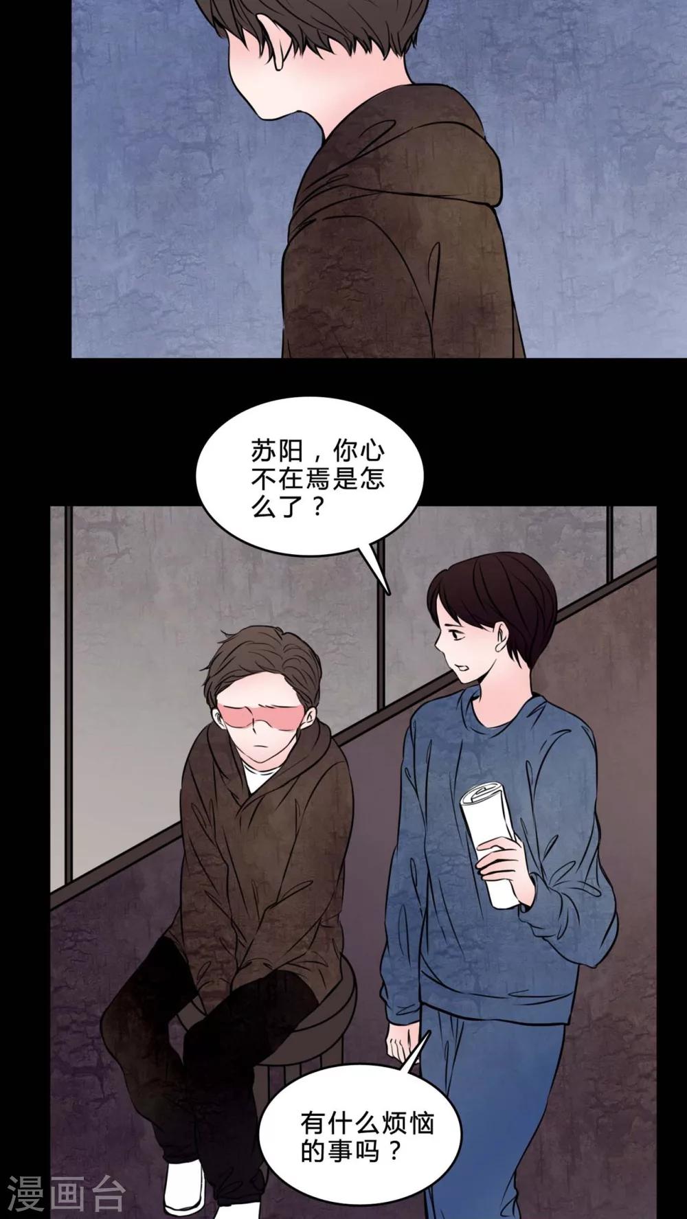 第77话 想睡前辈13