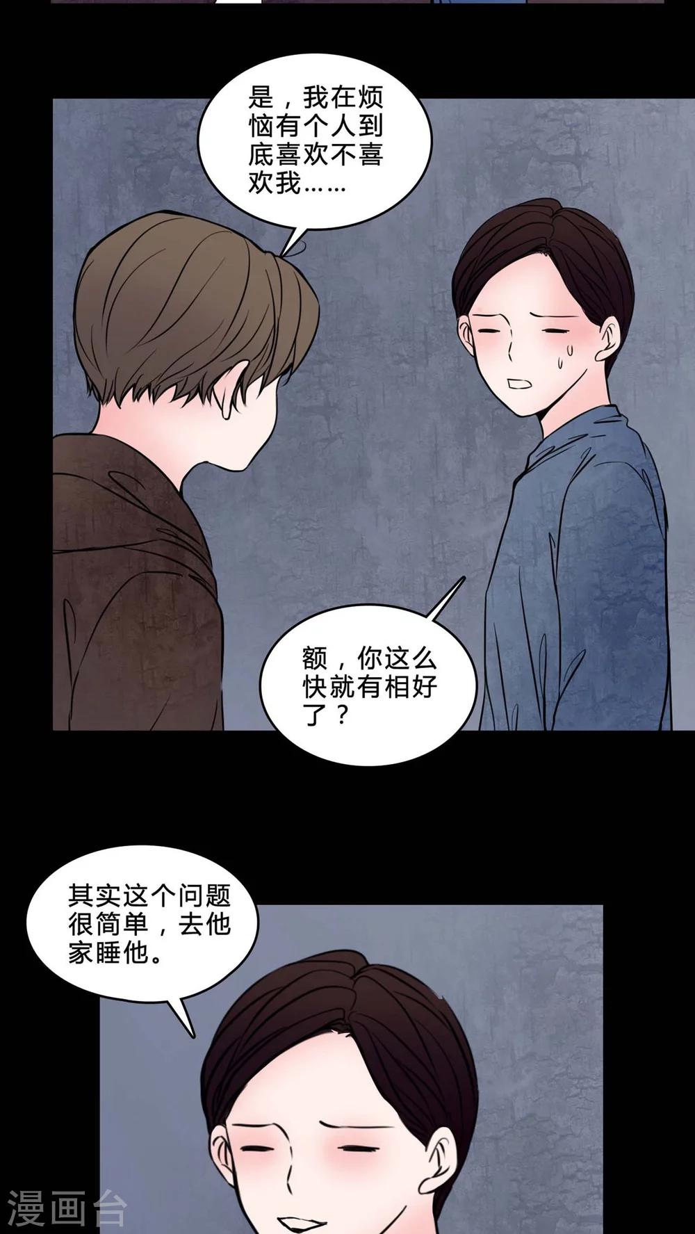 第77话 想睡前辈14