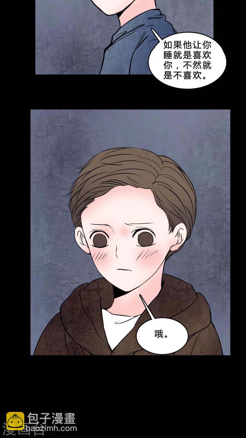 第77话 想睡前辈15