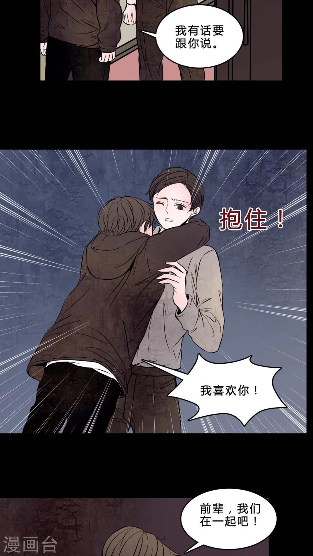 第77话 想睡前辈17