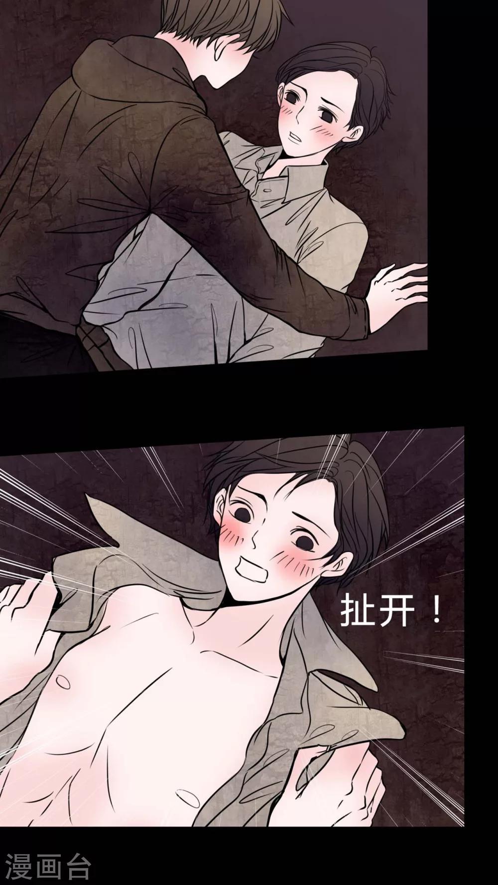 第77话 想睡前辈18