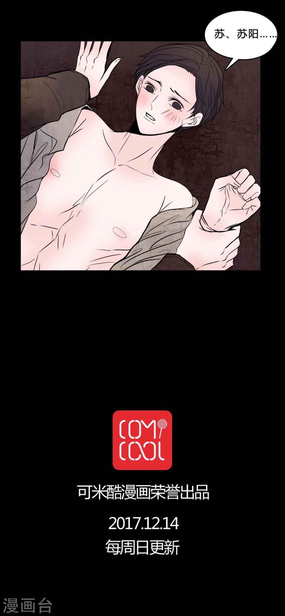 第77话 想睡前辈19