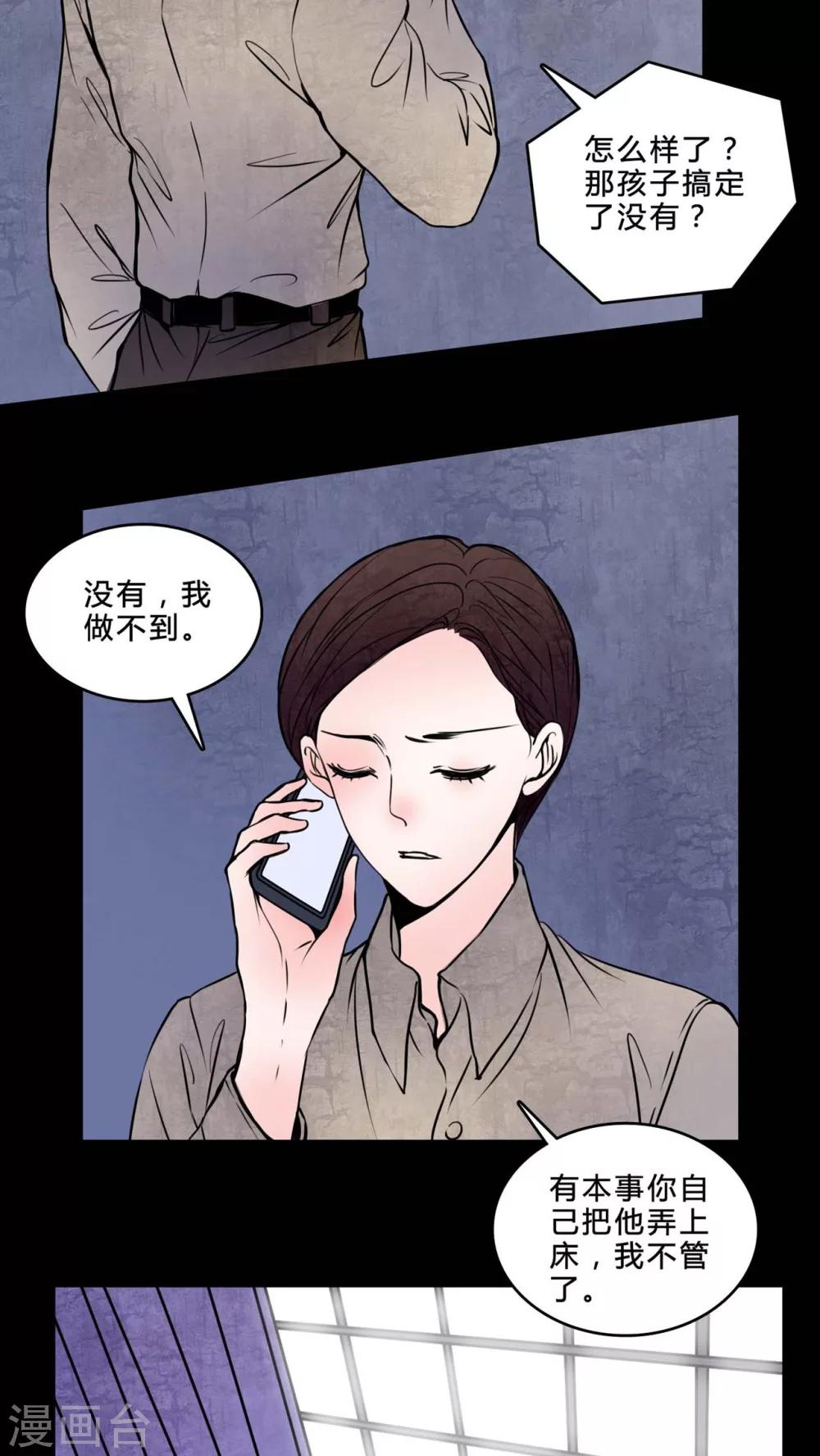 第77话 想睡前辈2