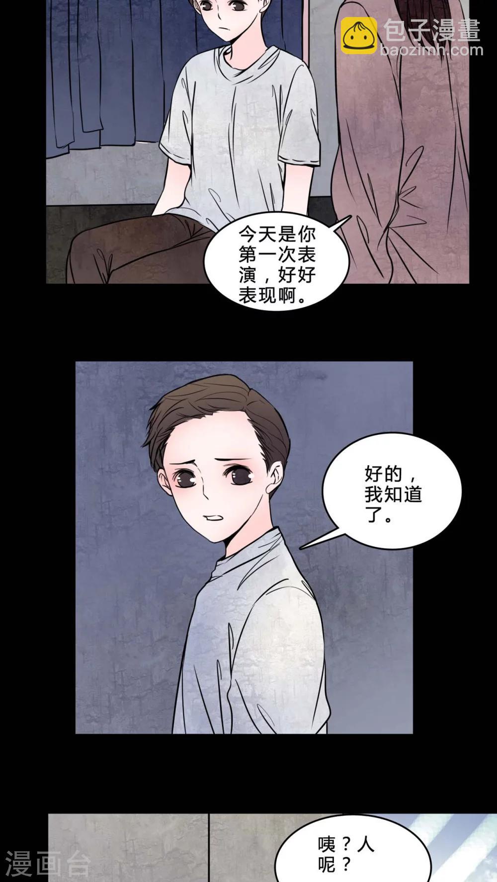 第77话 想睡前辈5