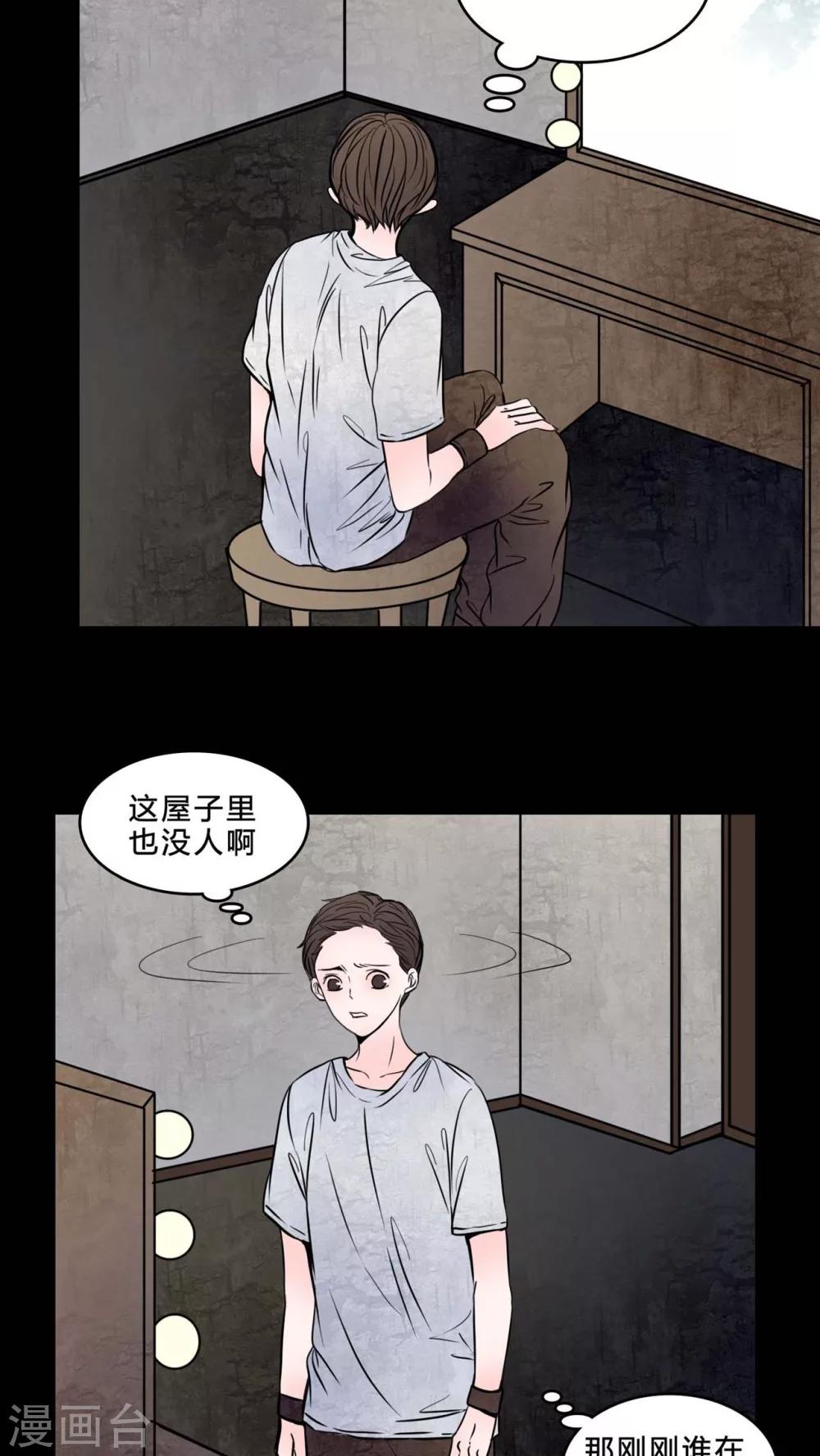 第77话 想睡前辈6