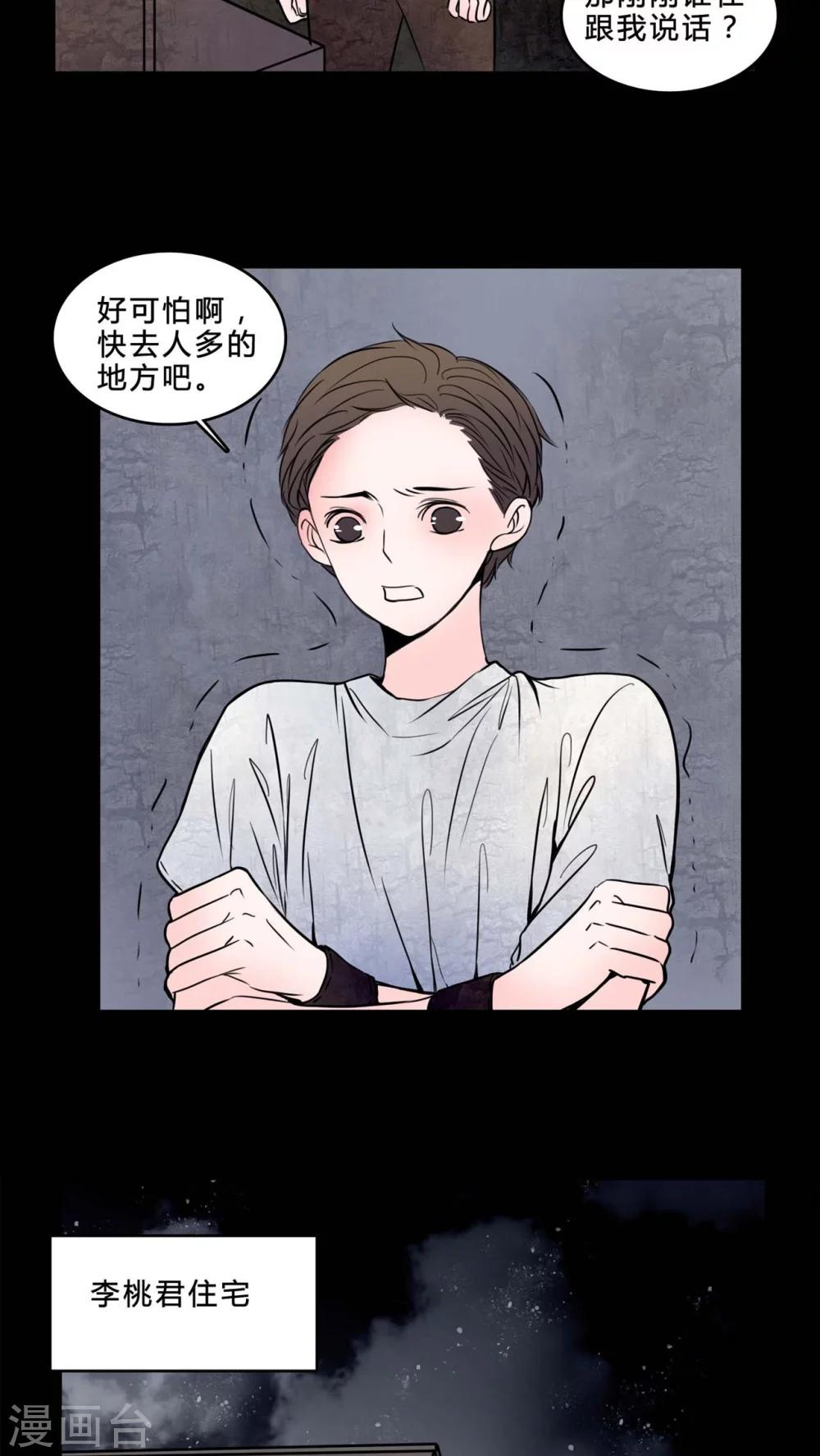 第77话 想睡前辈7