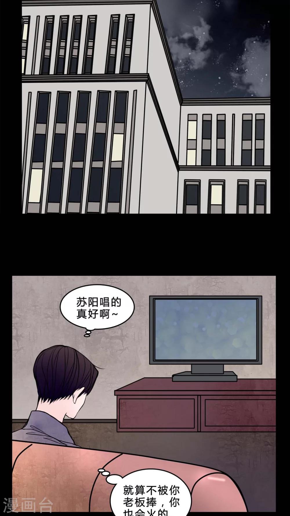 第77话 想睡前辈8