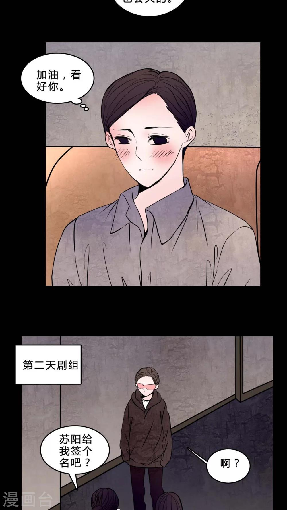 第77话 想睡前辈9