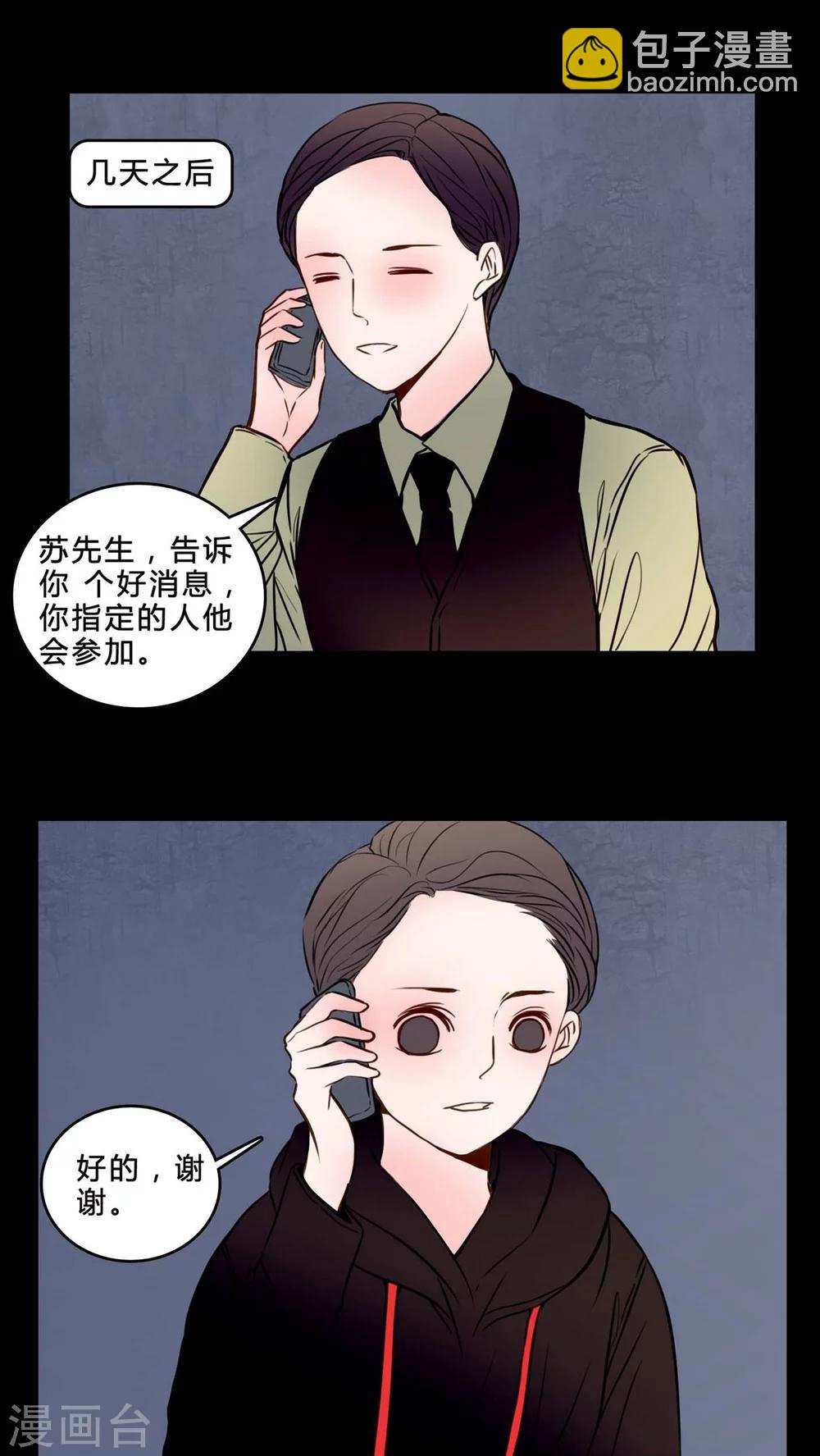 第83话 去了前辈的新家1