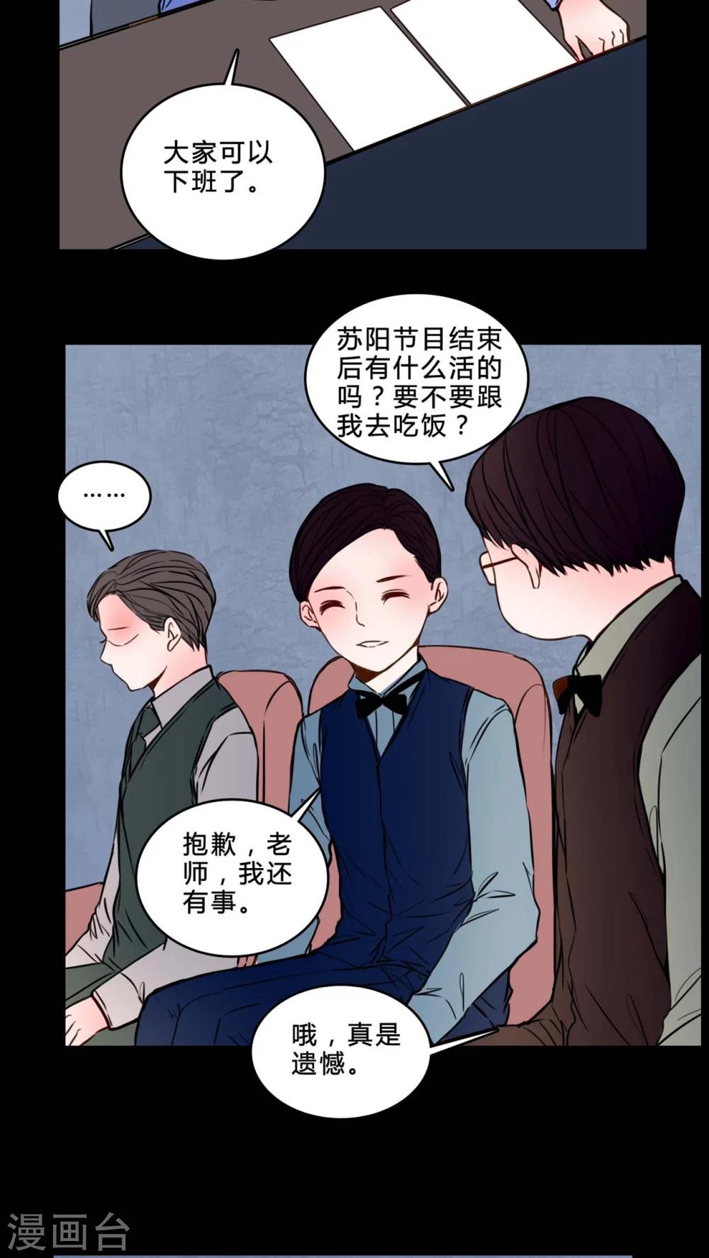 第83话 去了前辈的新家10
