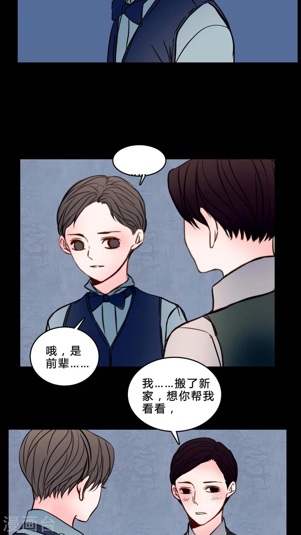 第83话 去了前辈的新家12