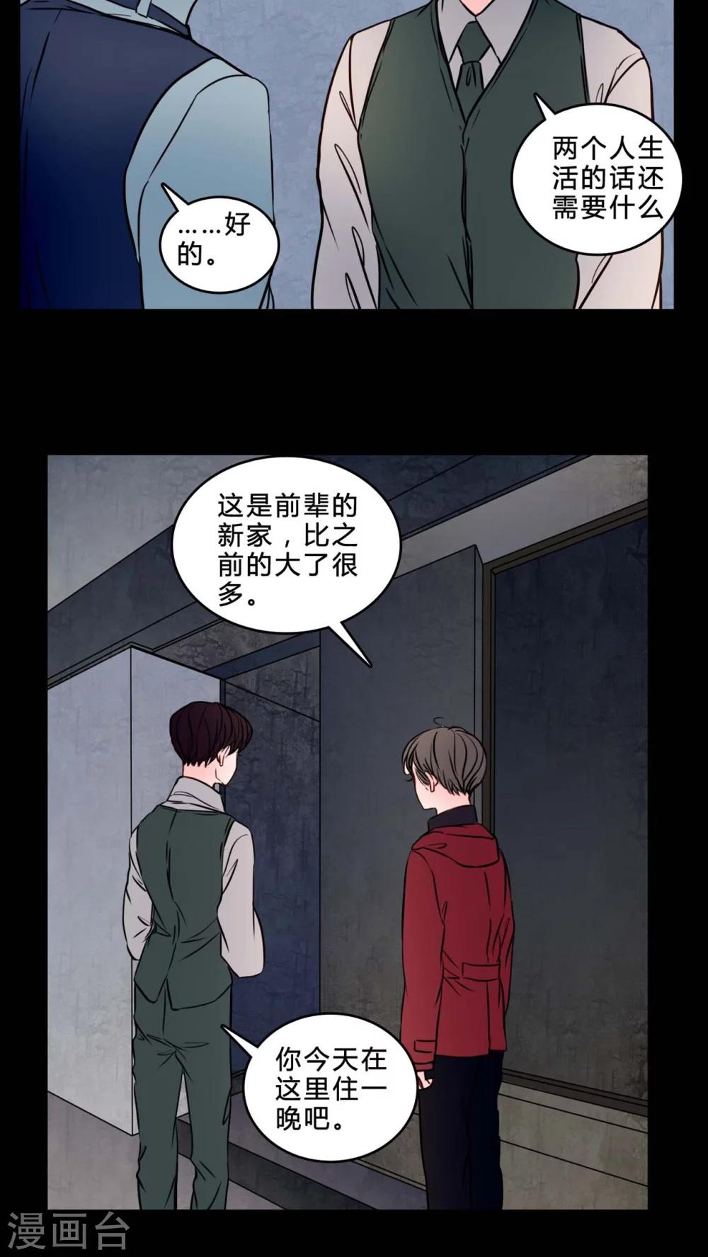 第83话 去了前辈的新家13