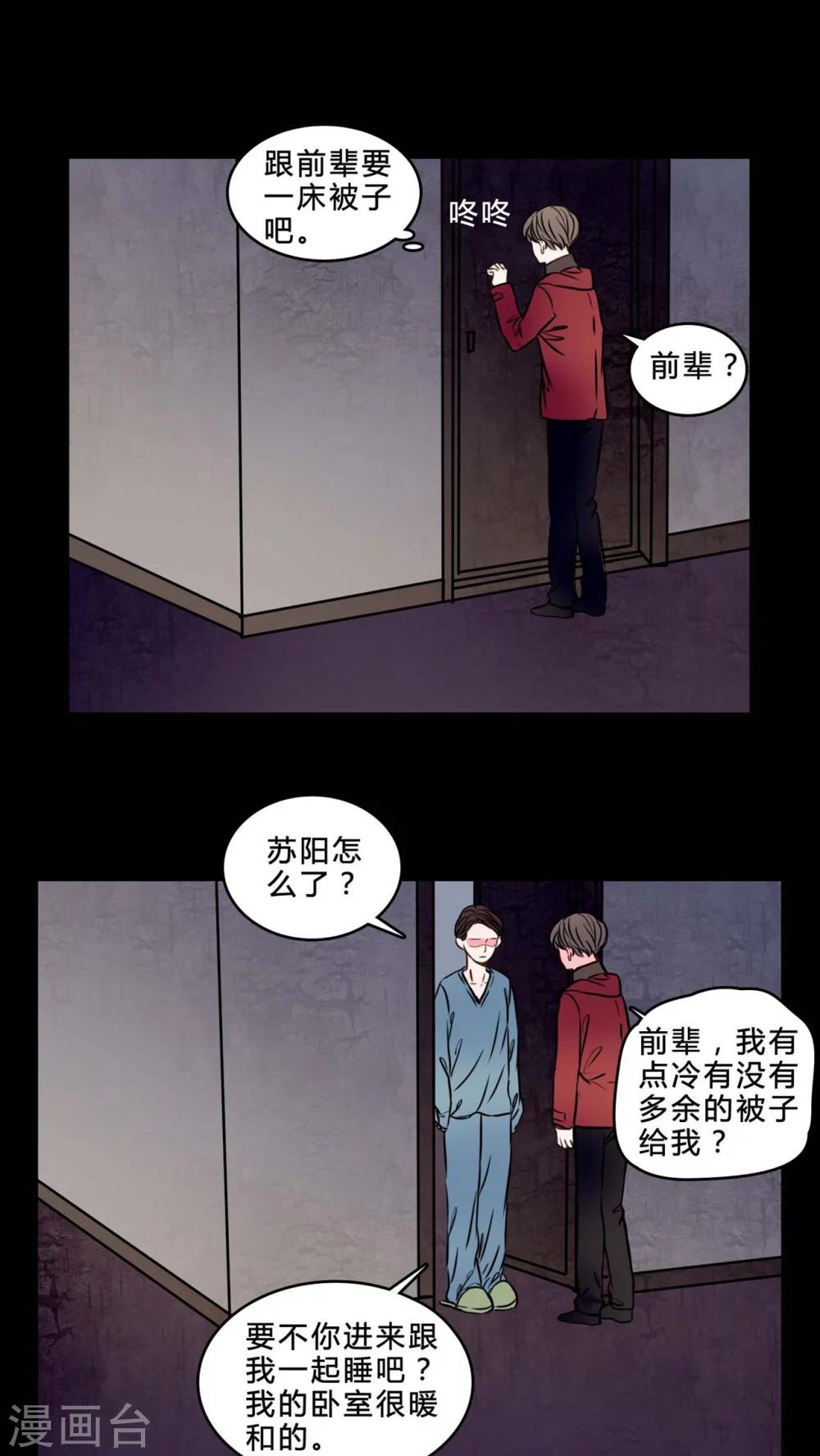 第83话 去了前辈的新家16