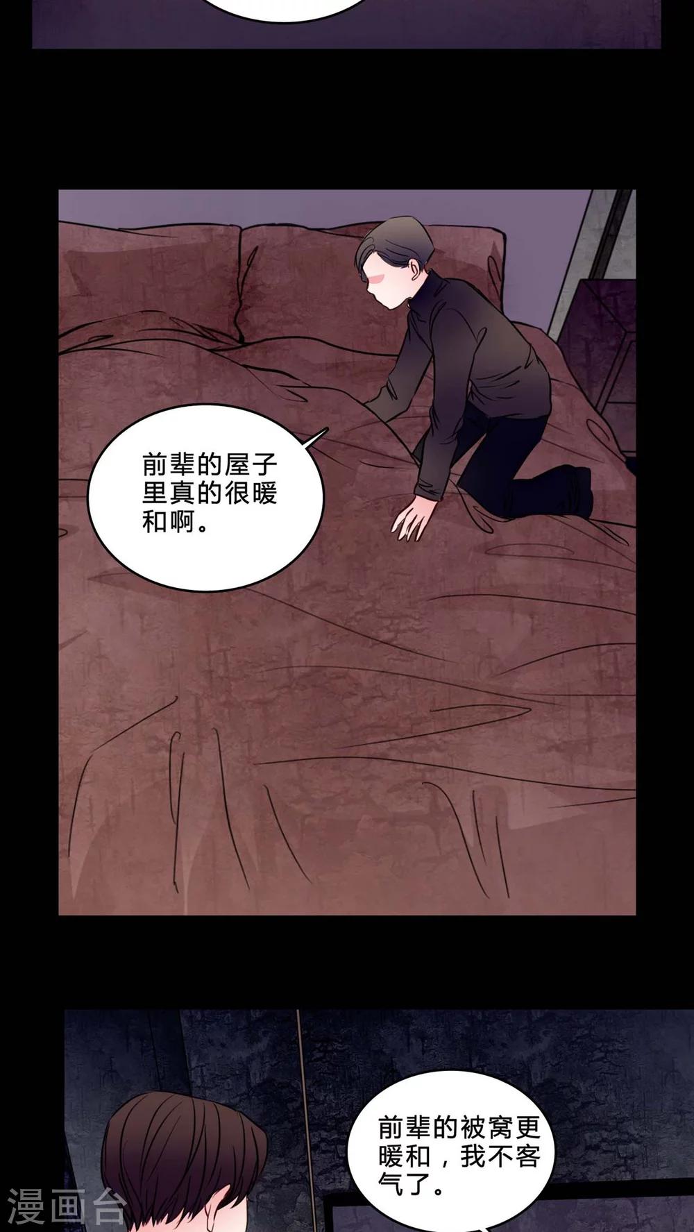 第83话 去了前辈的新家17