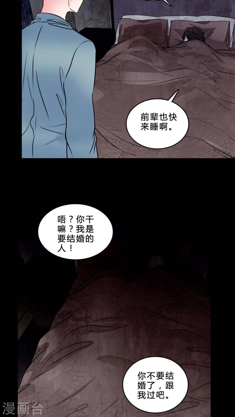第83话 去了前辈的新家18