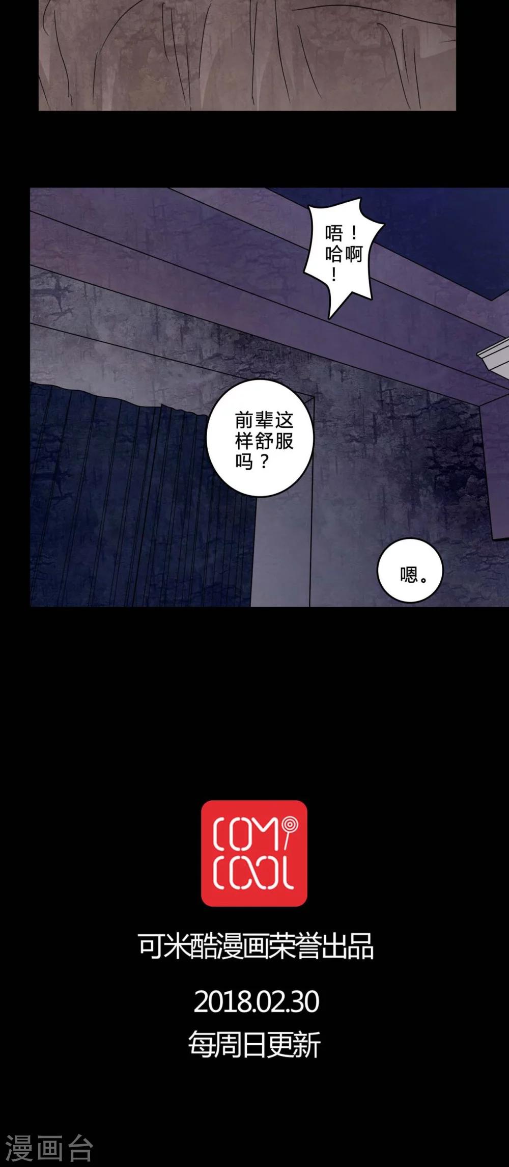 第83话 去了前辈的新家19