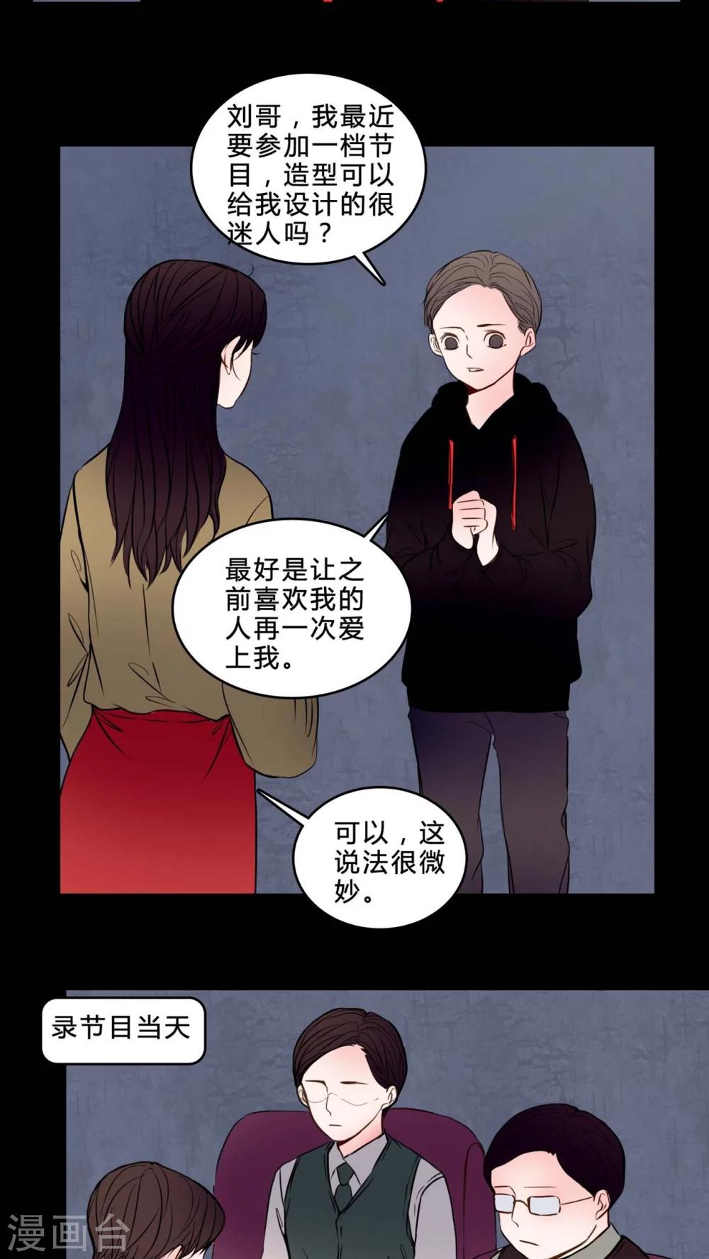 第83话 去了前辈的新家2