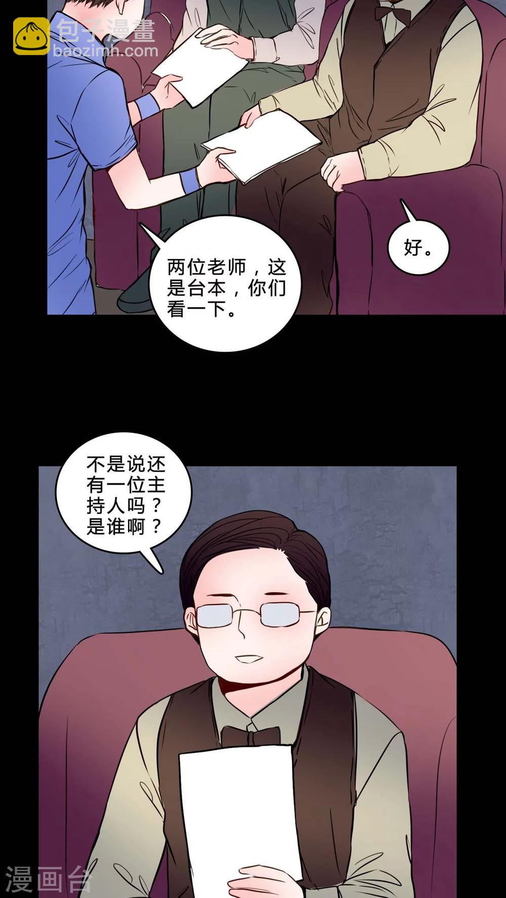 第83话 去了前辈的新家3