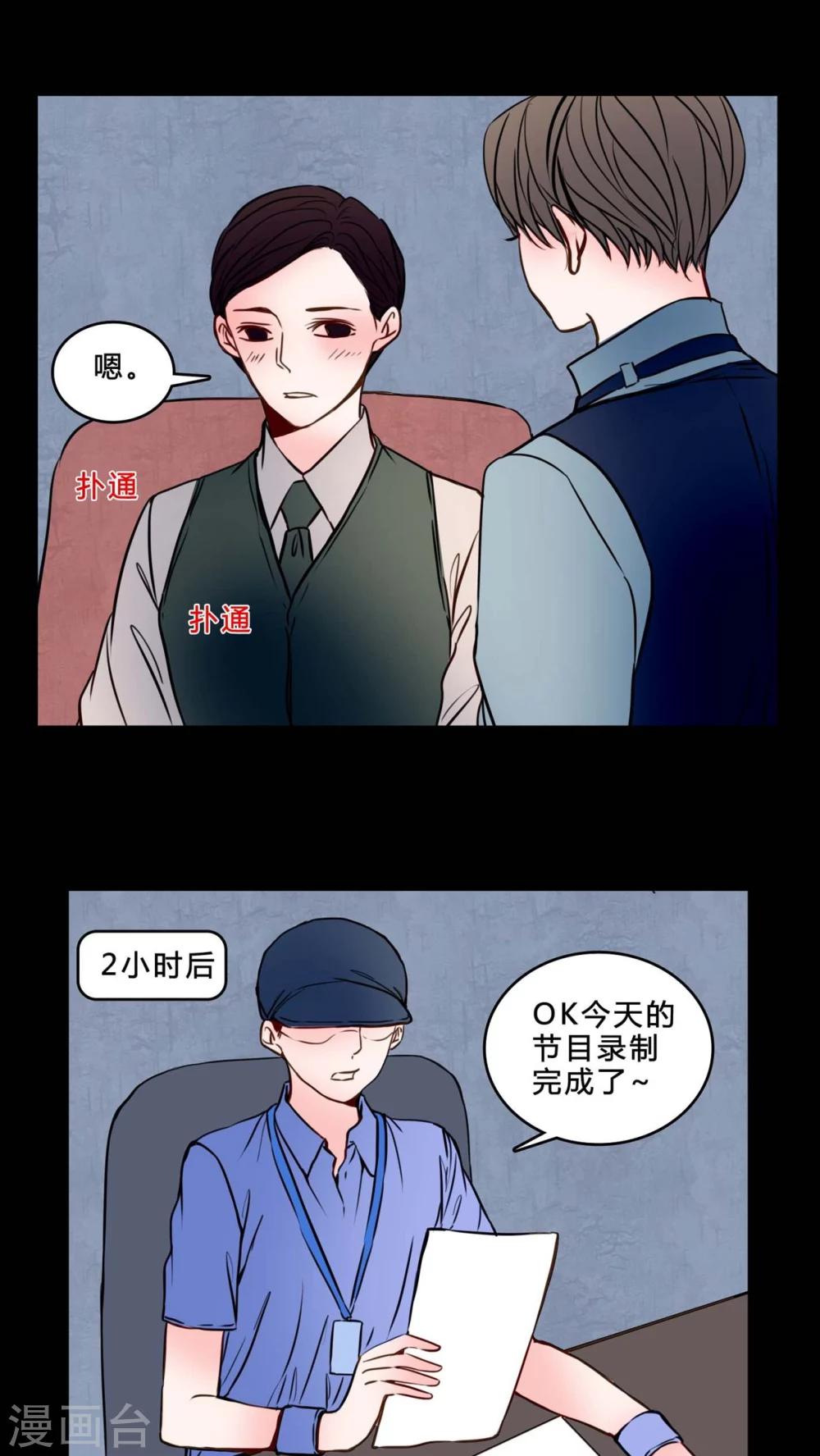 第83话 去了前辈的新家9