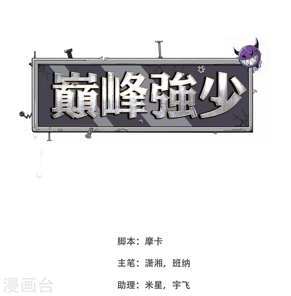第14话 同眠0