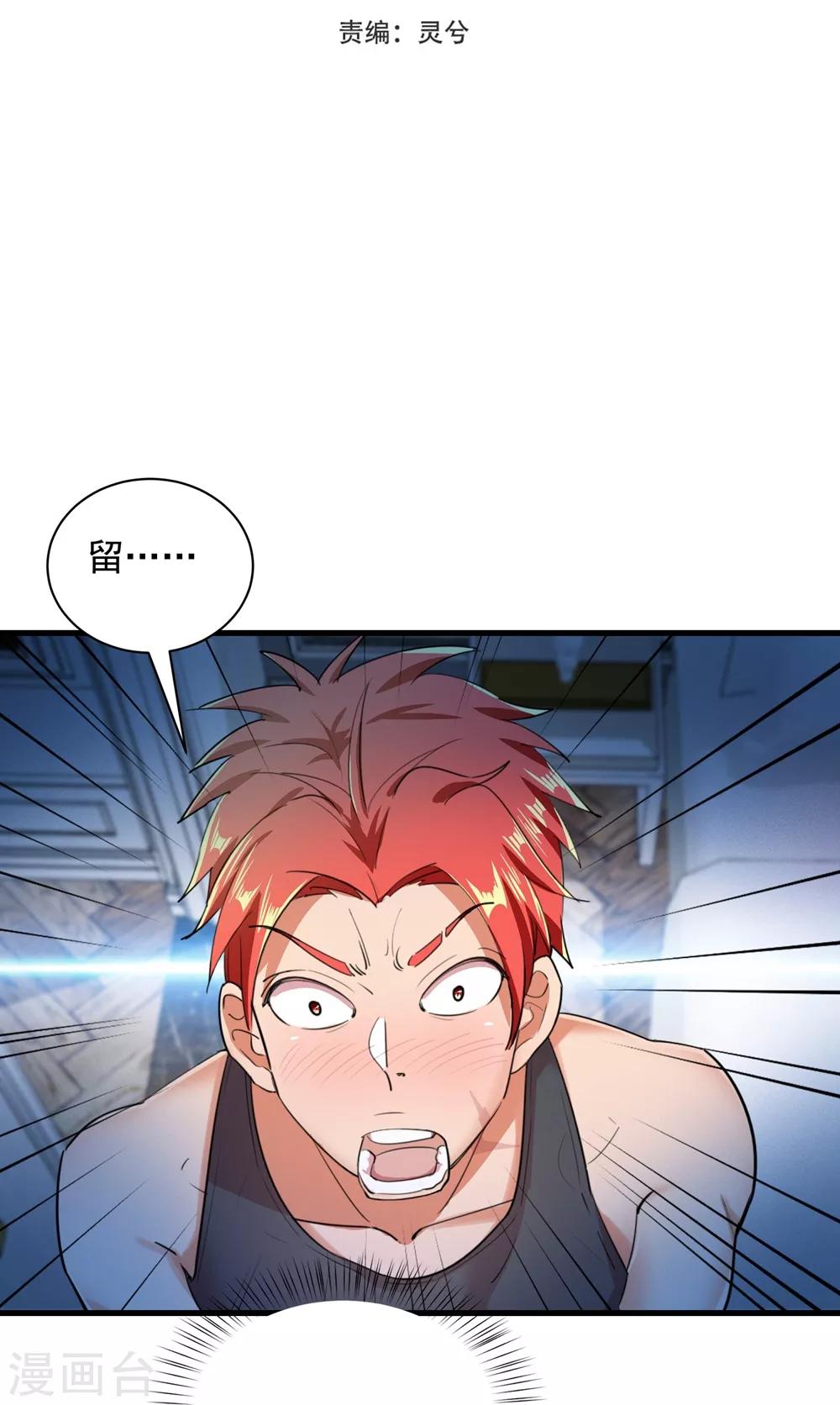第14话 同眠1