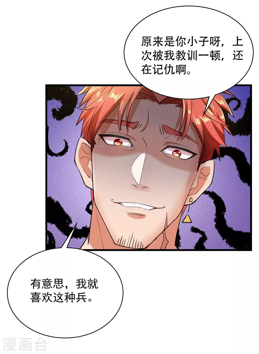 第14话 同眠17