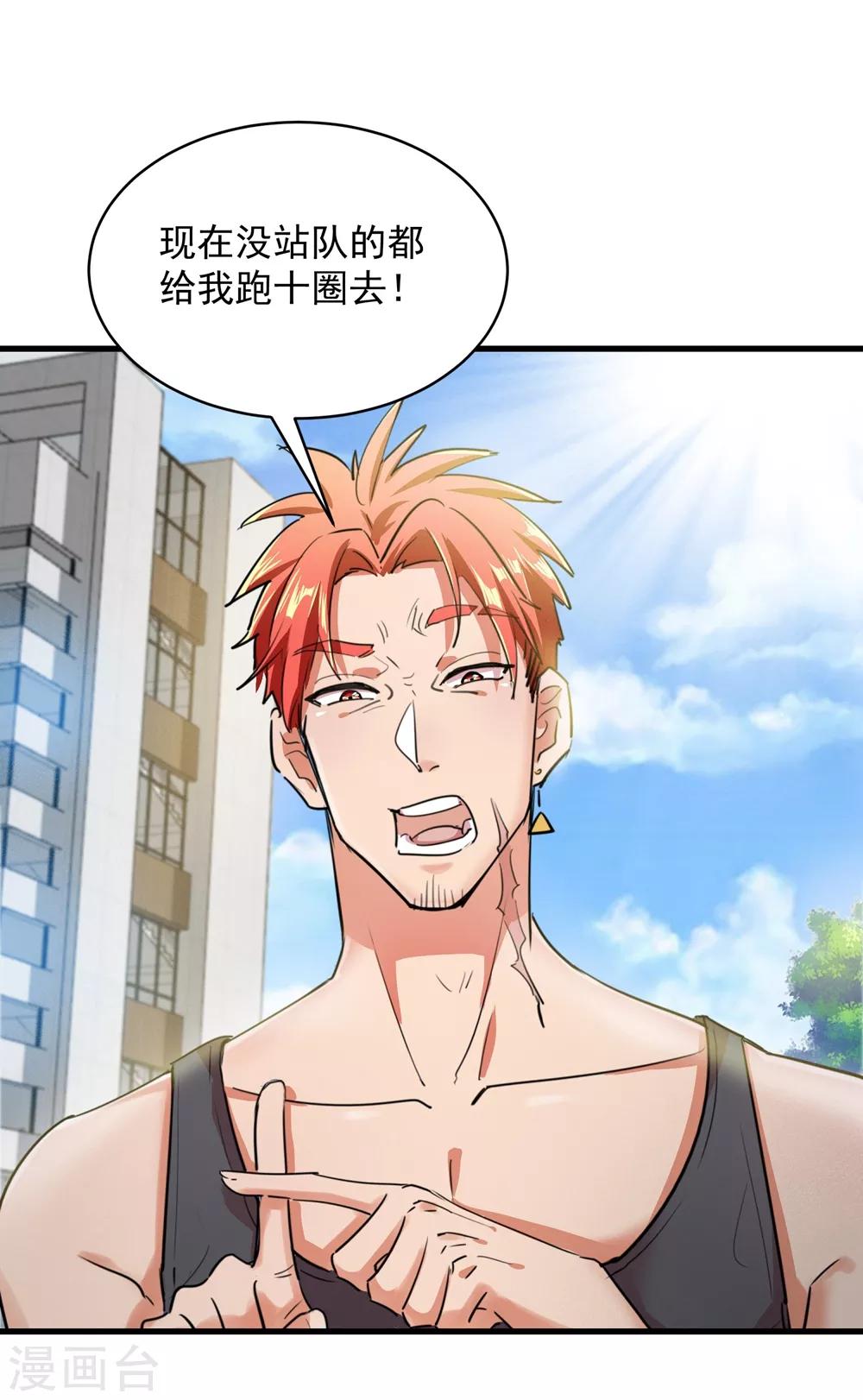 第14话 同眠19