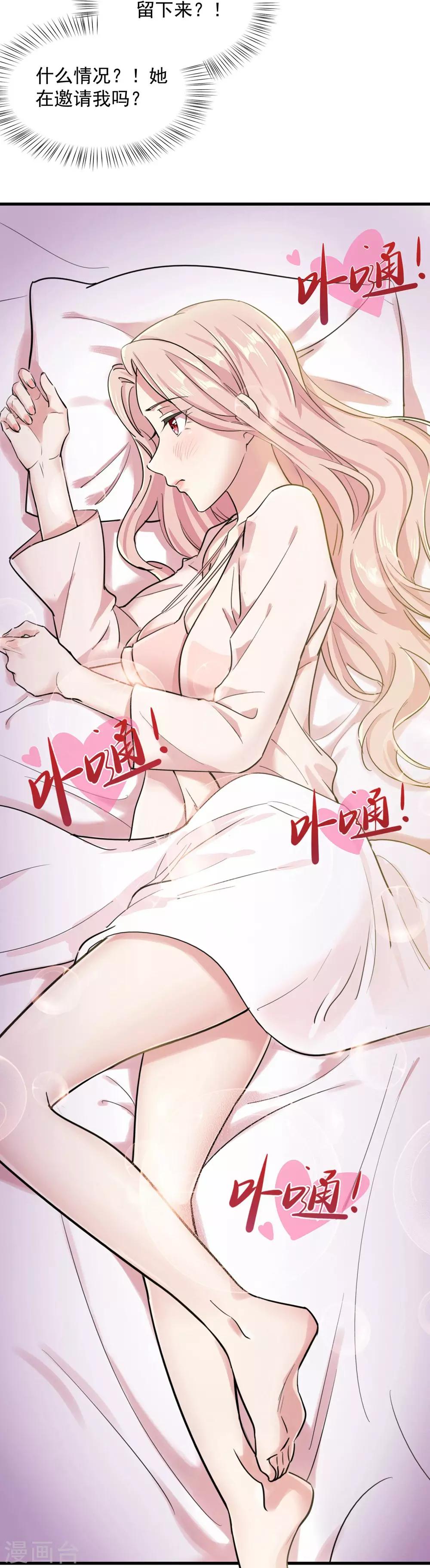 第14话 同眠2