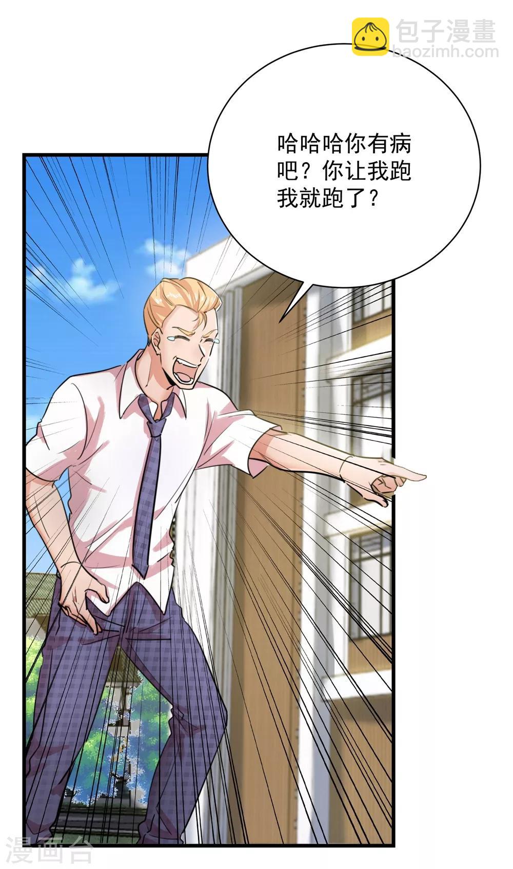 第14话 同眠20